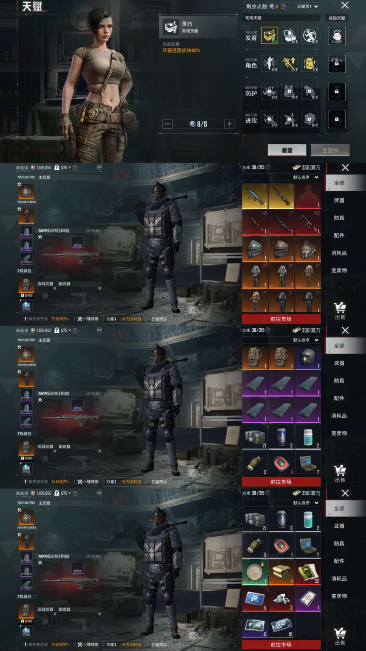 HPCMW3454974和平精英账号详情图3