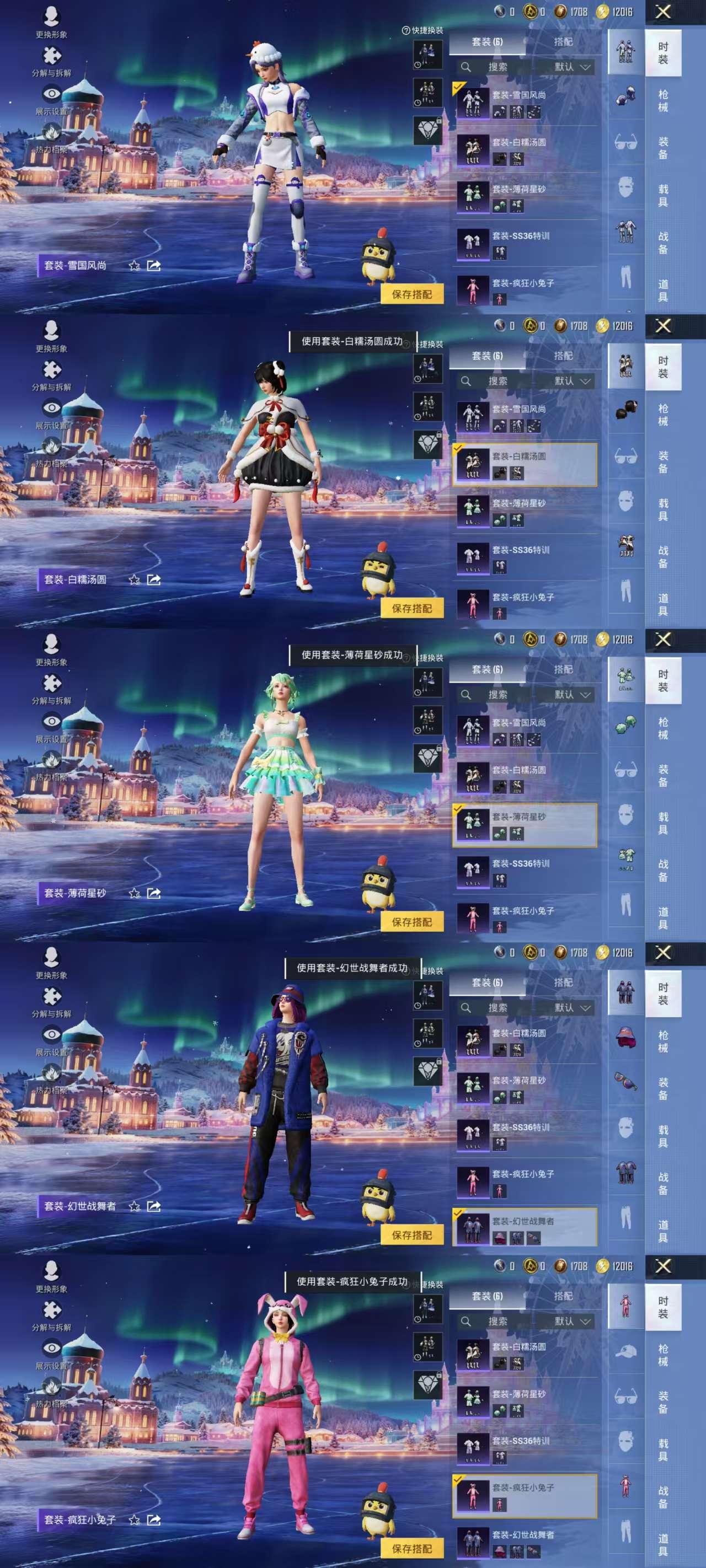 HPCMW3454974和平精英账号详情图4