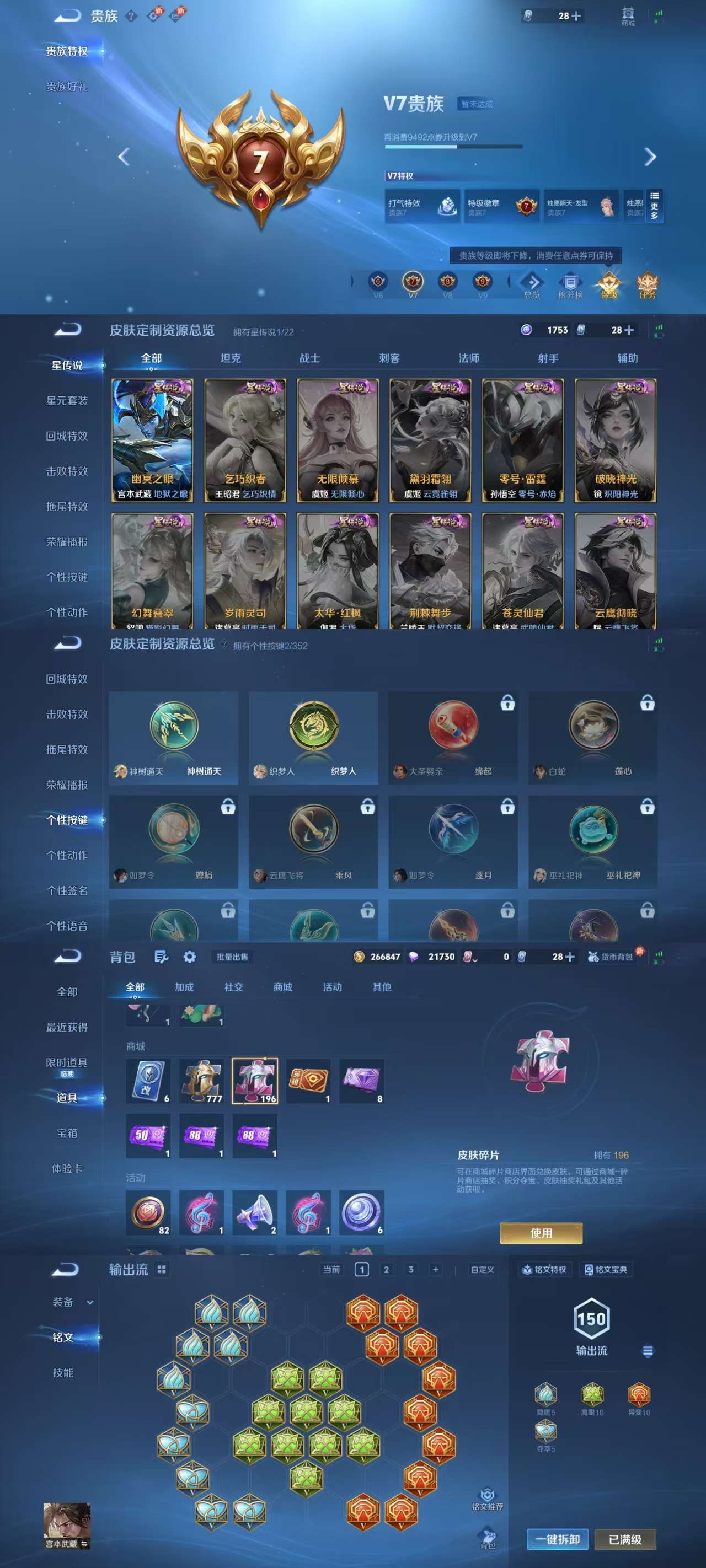 WZCMW3482403王者荣耀账号详情图3