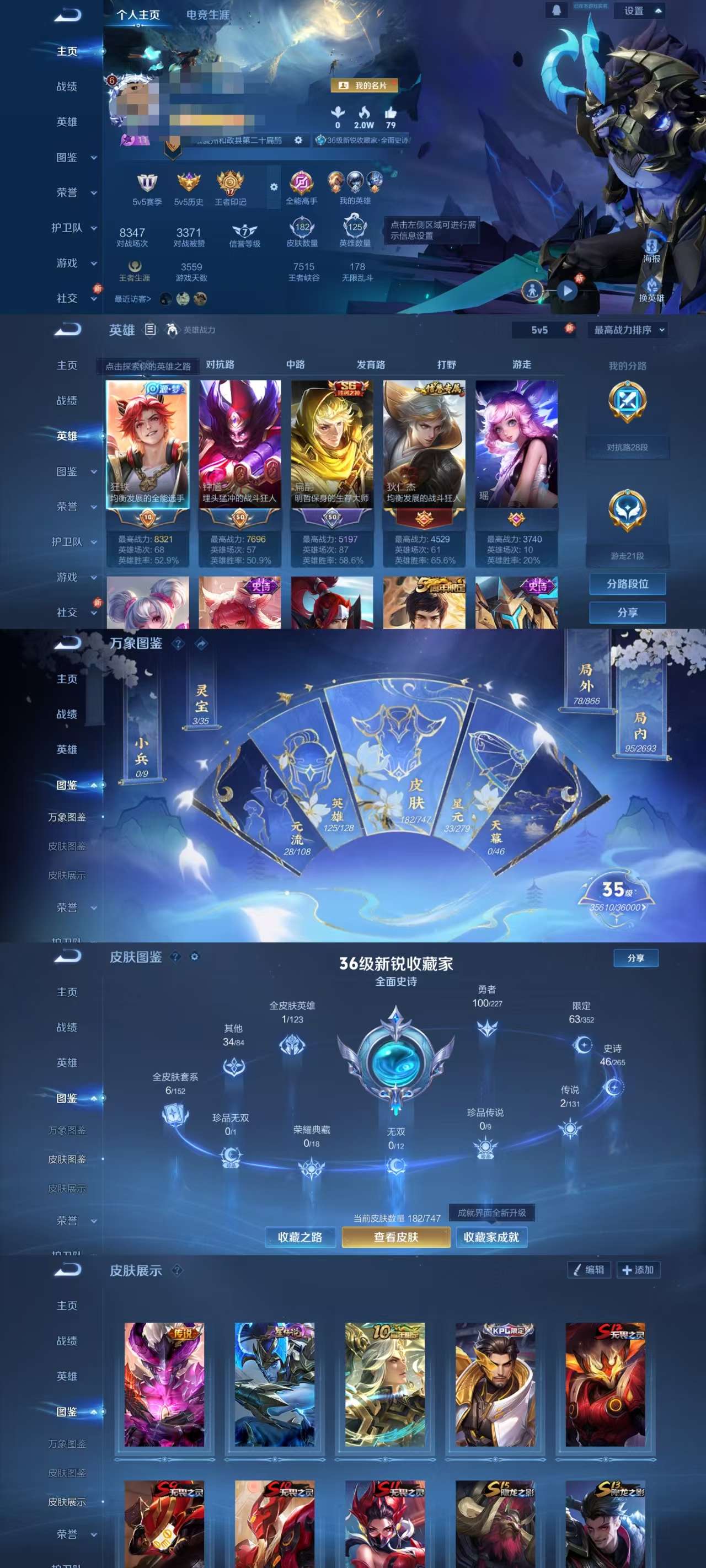 WZCMW3482403王者荣耀账号详情图2