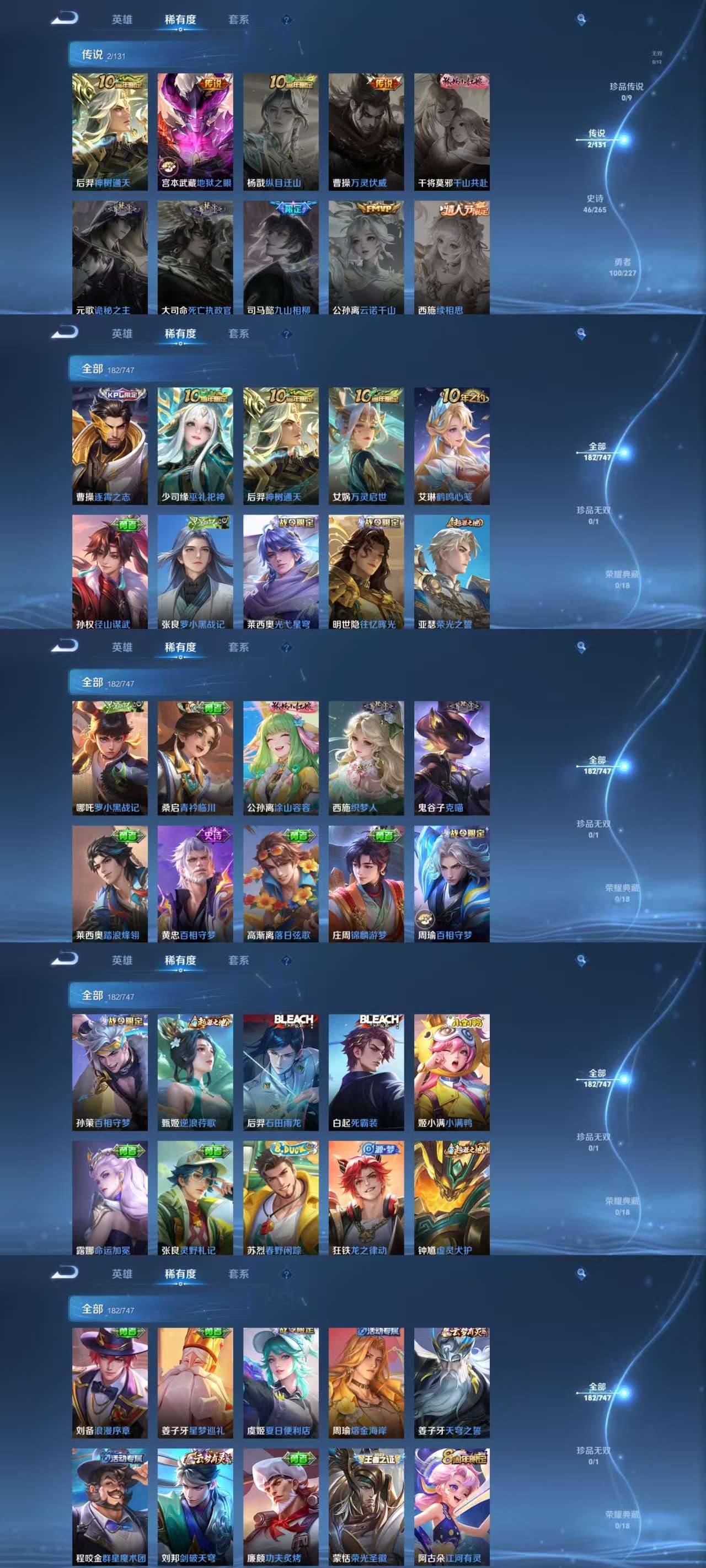 WZCMW3482403王者荣耀账号详情图4