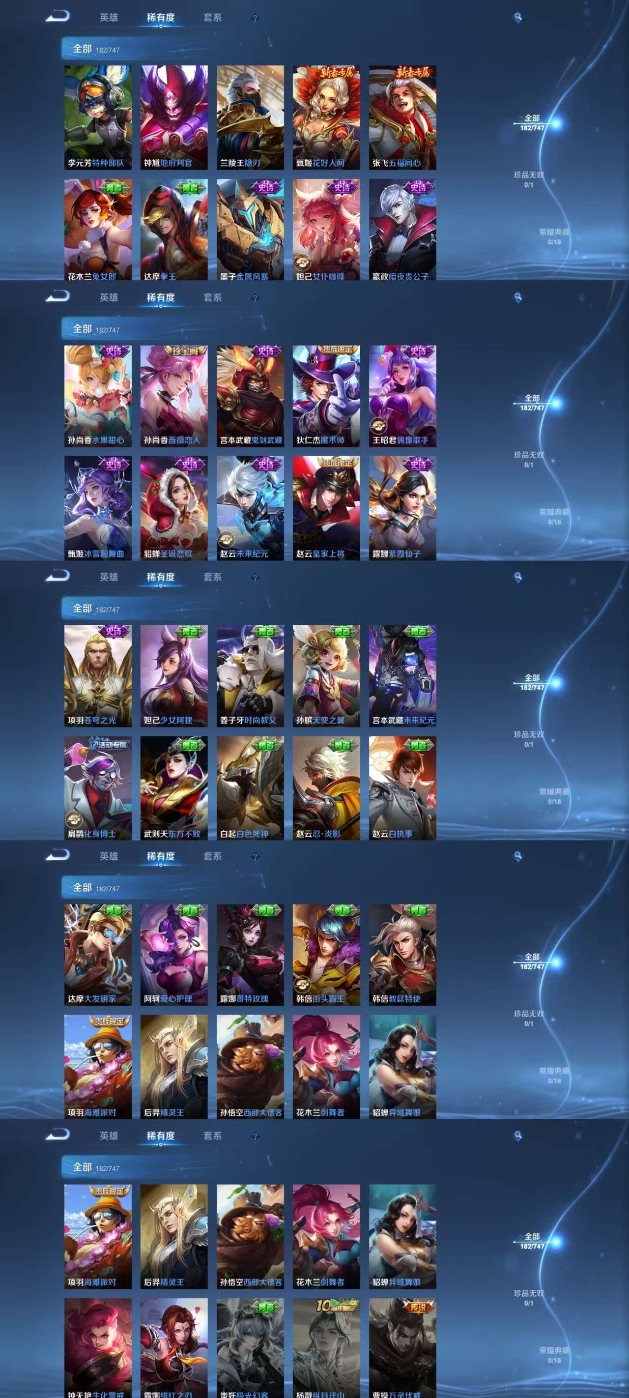 WZCMW3482403王者荣耀账号详情图7