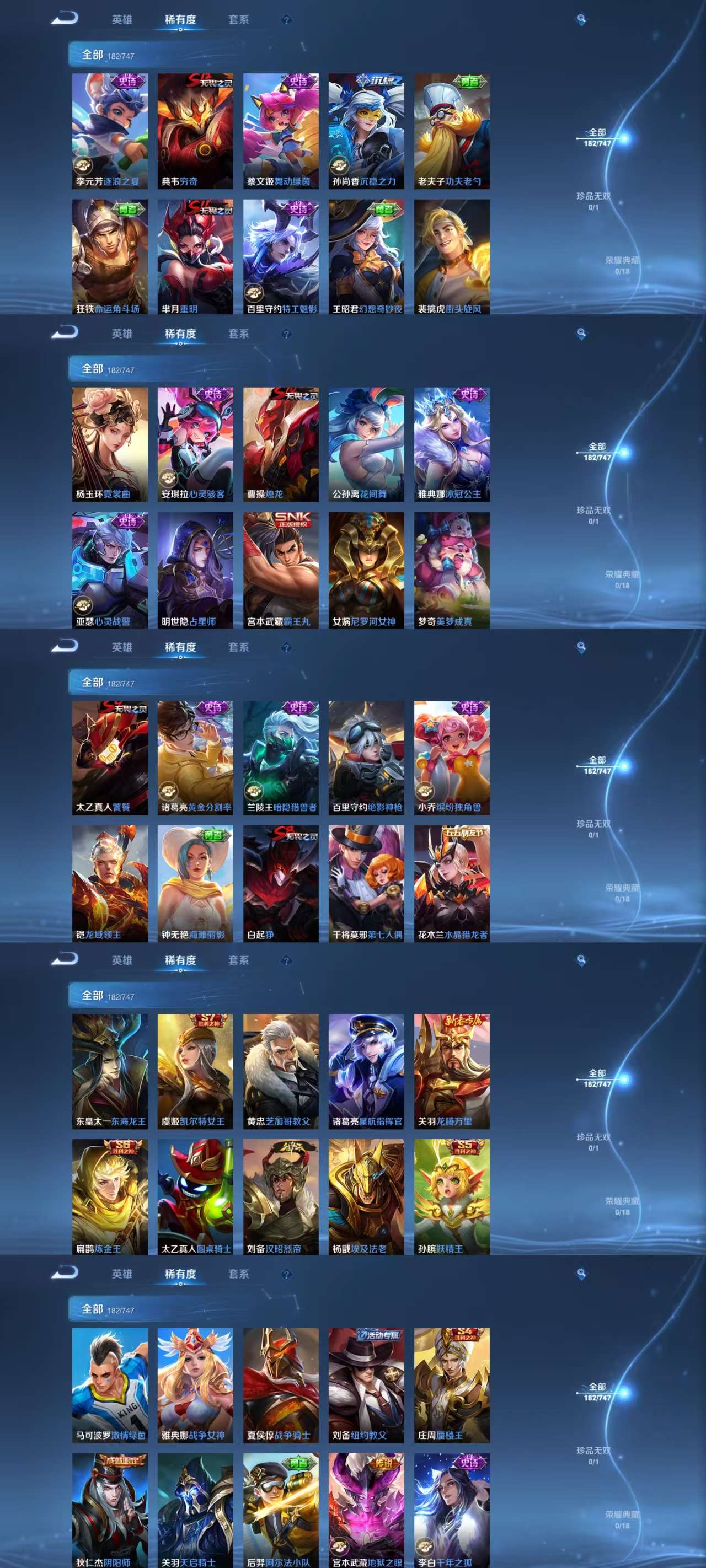 WZCMW3482403王者荣耀账号详情图6