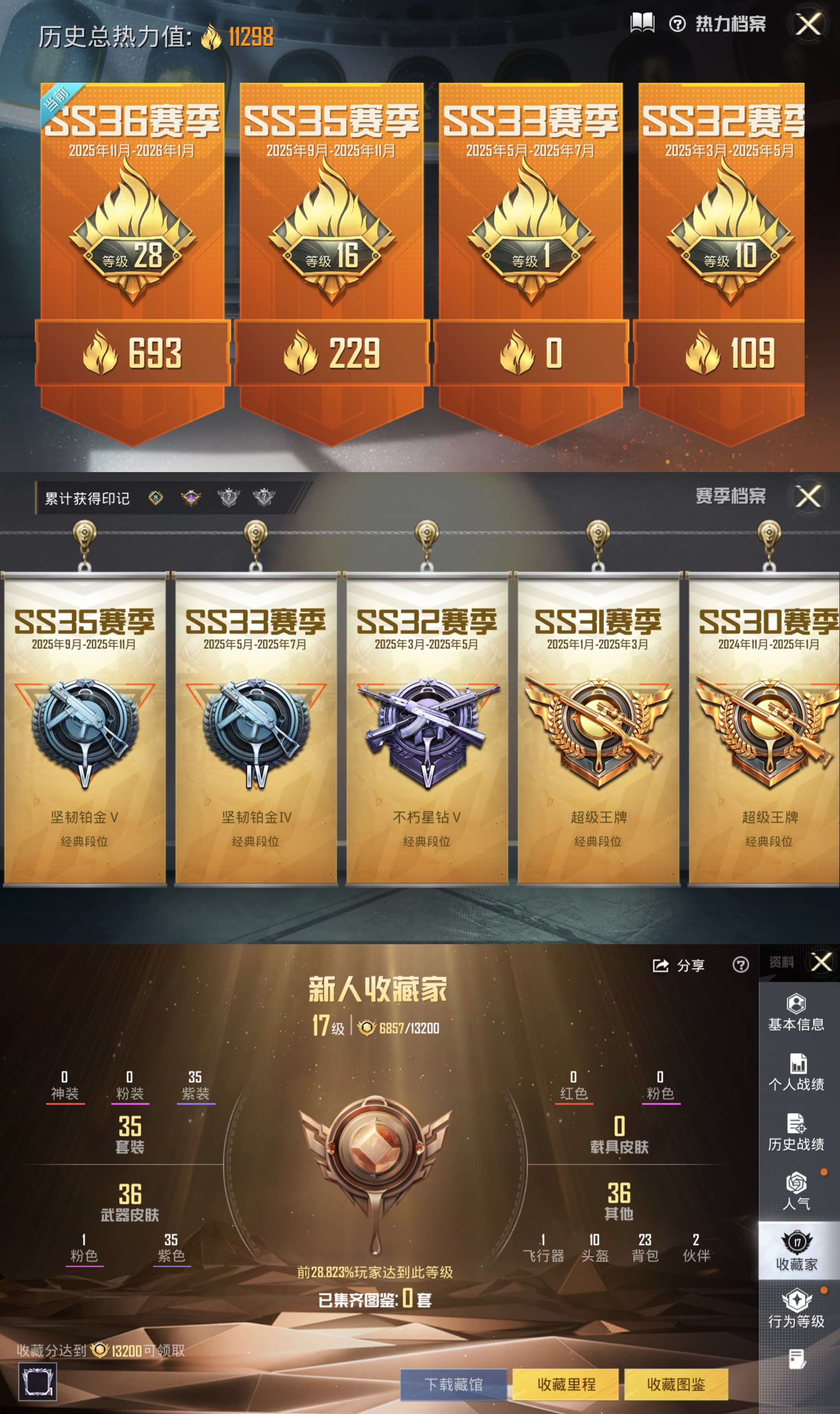 HPCMW3455586和平精英账号详情图3