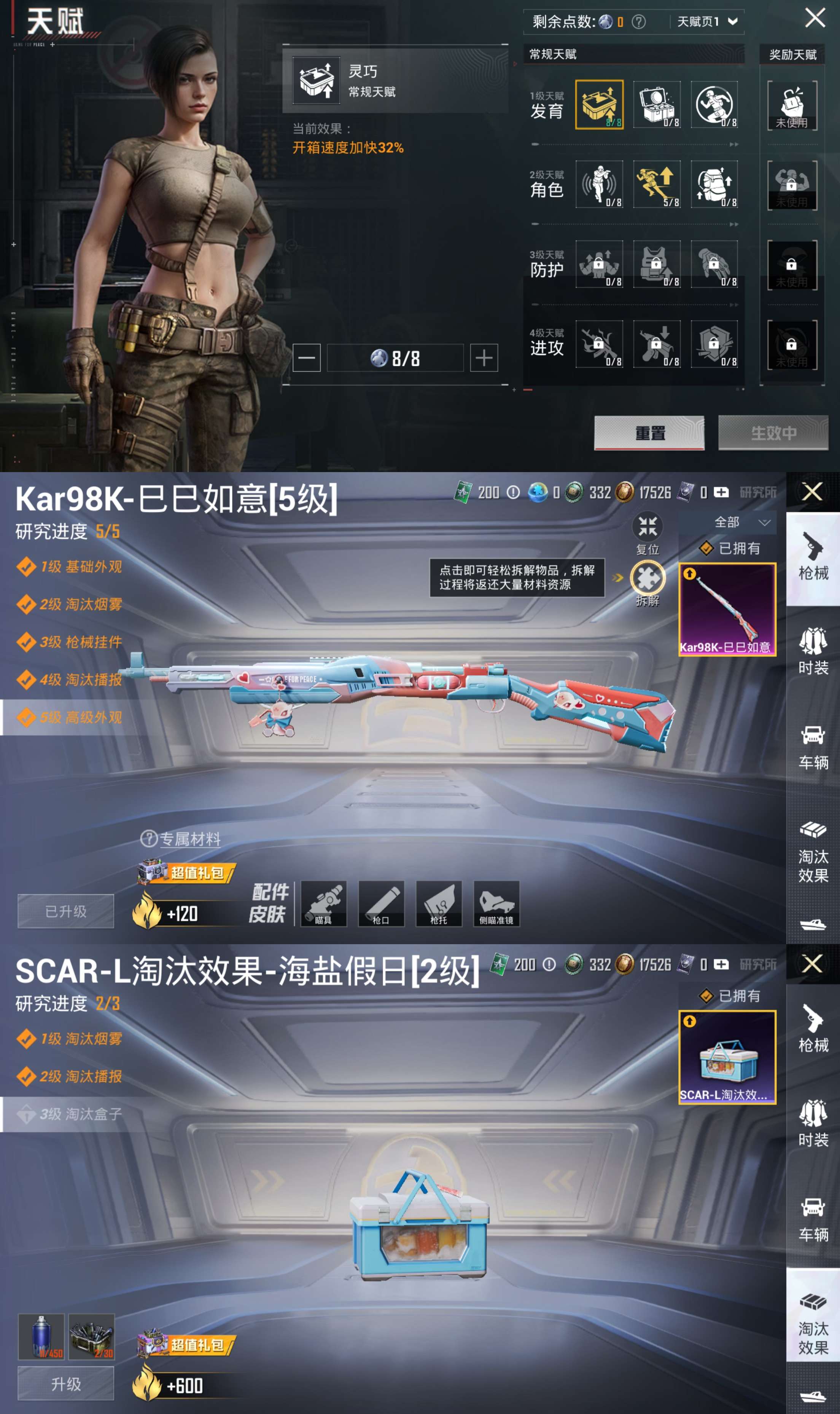 HPCMW3455586和平精英账号详情图4