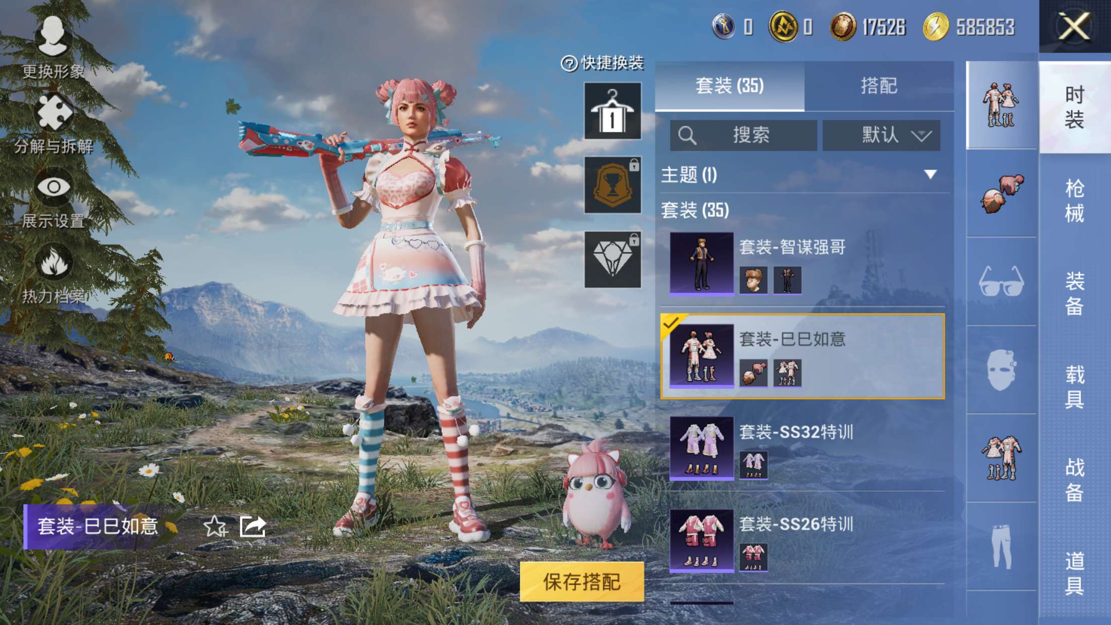 HPCMW3455586和平精英账号详情图7