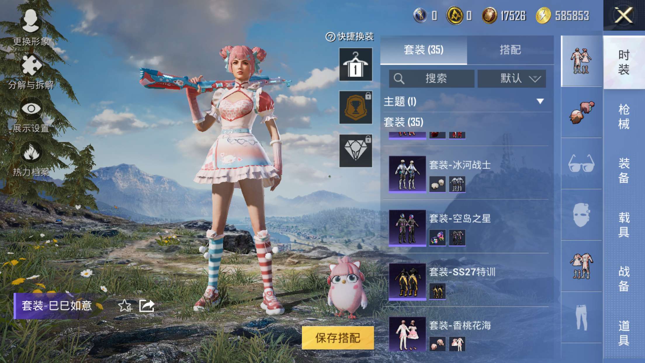 HPCMW3455586和平精英账号详情图8