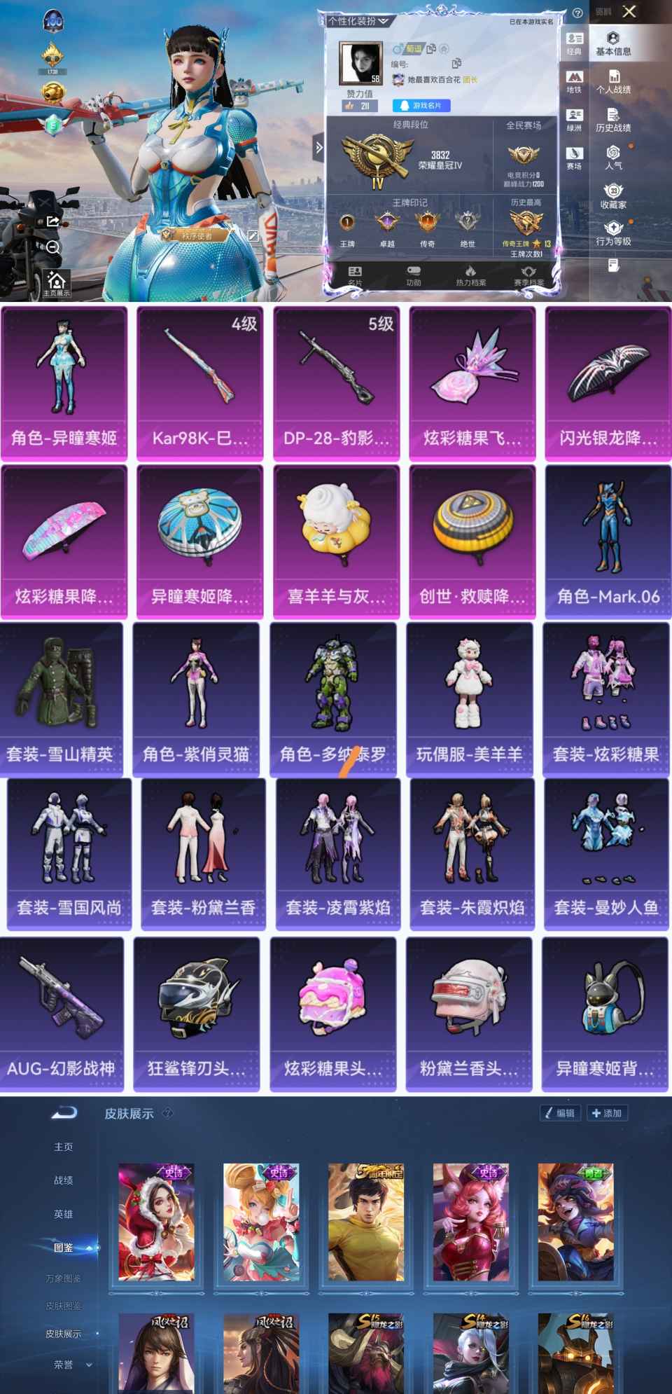 和平精英账号安卓QQ0载具-84套装-84枪皮-YY1274安卓Q区-1粉装-2特效枪-24113热力值-1王牌印记-8