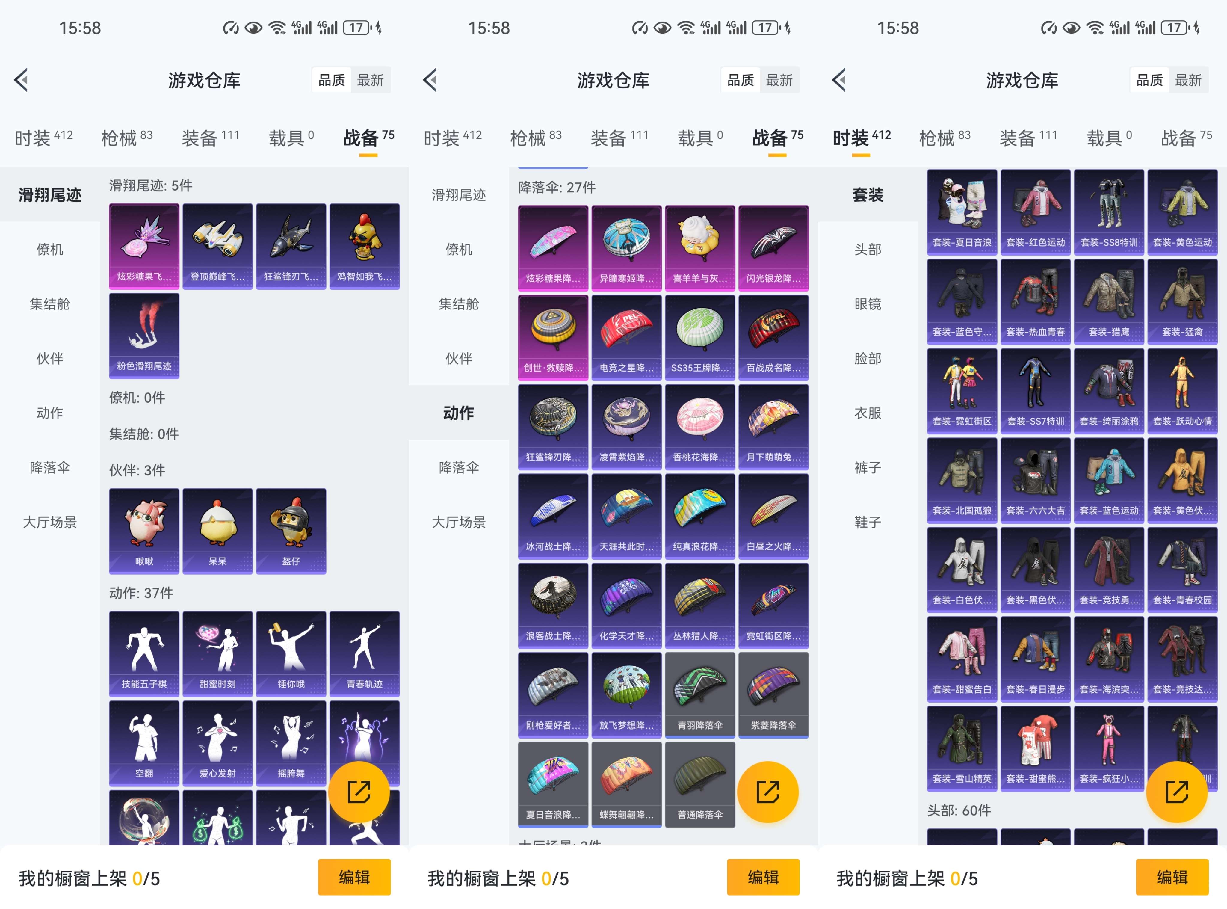 HPCMW3455404和平精英账号详情图4