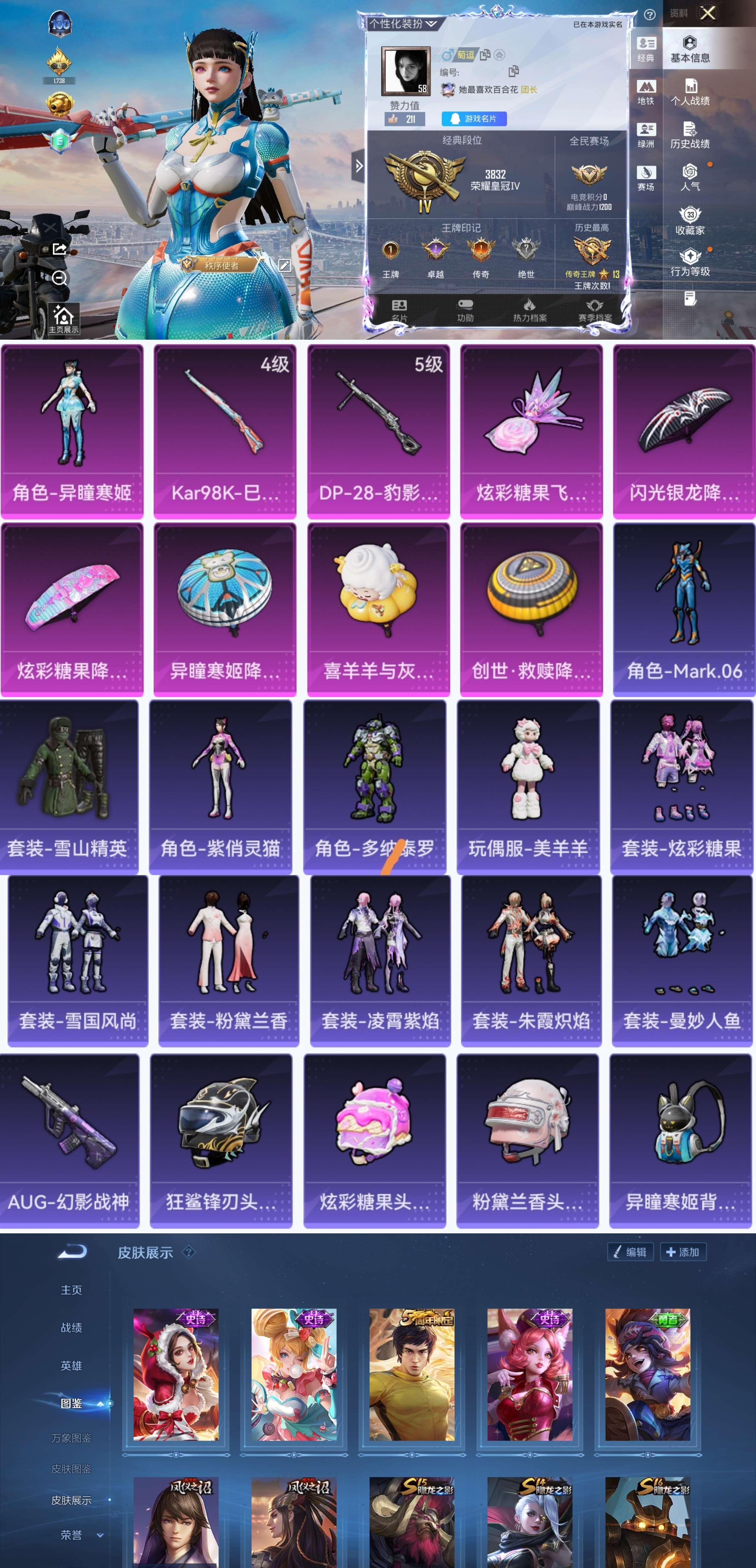 HPCMW3455404和平精英账号详情图2