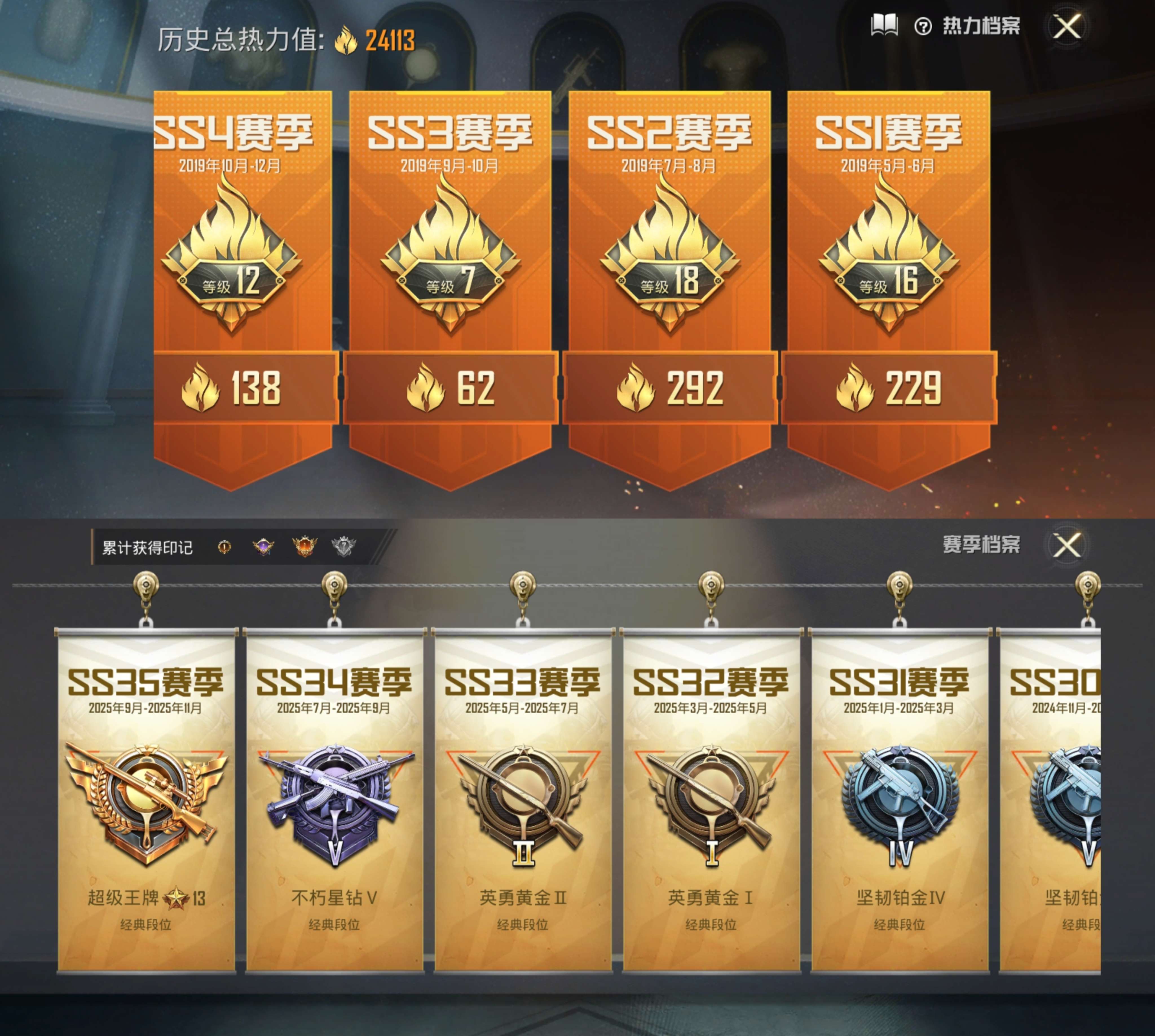 HPCMW3455404和平精英账号详情图10