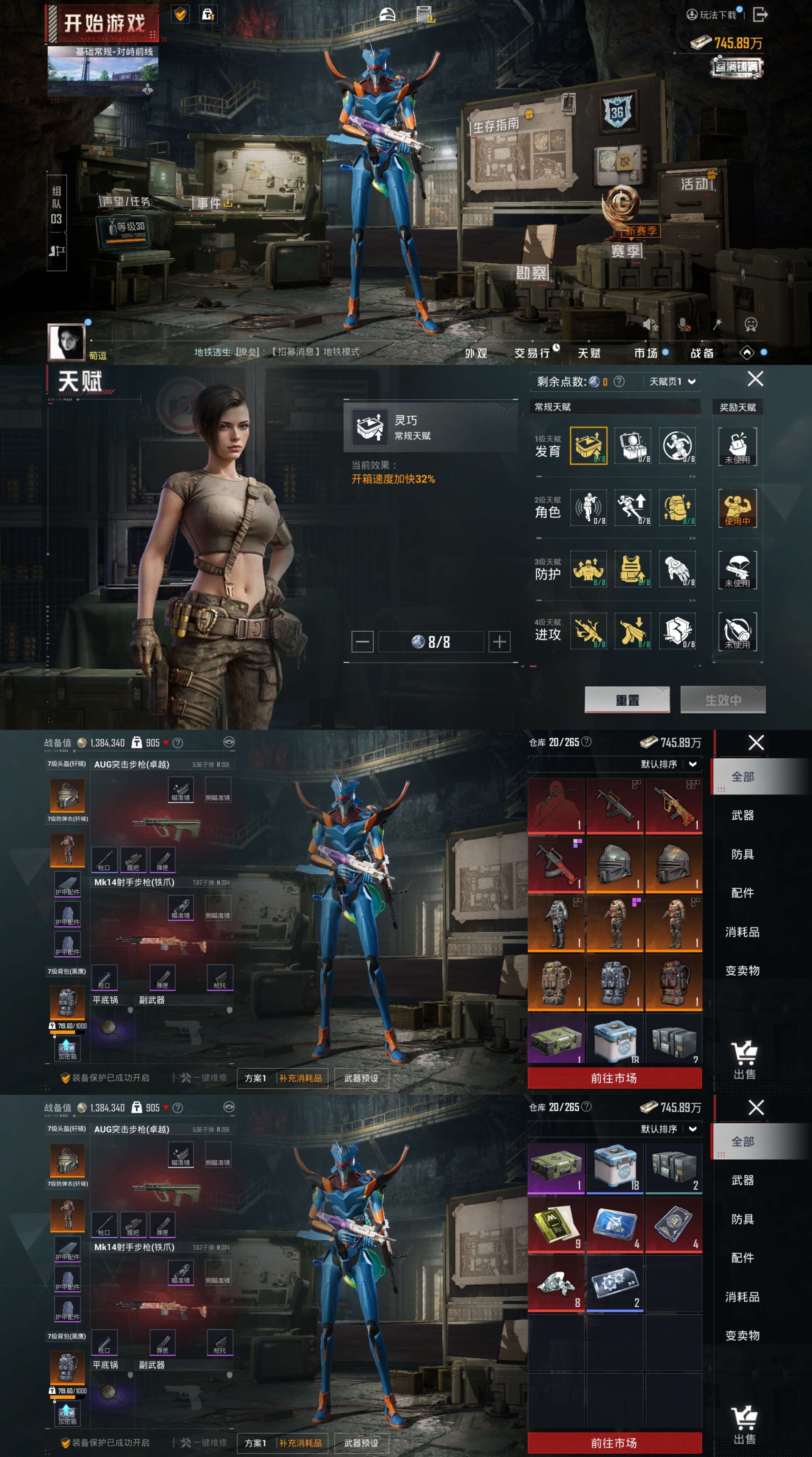 HPCMW3455404和平精英账号详情图8