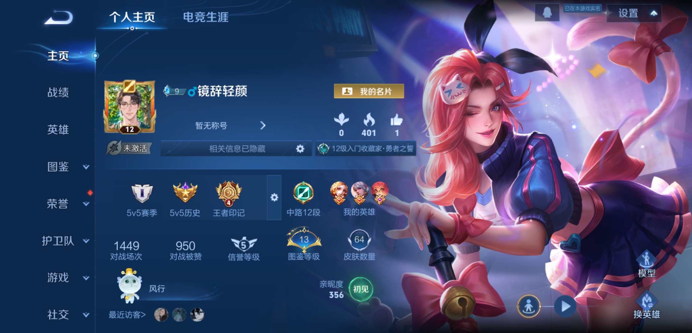 王者荣耀账号安卓QQ120英雄-64皮肤-JJ3817：安卓Q-V3-【可二次 3太阳】末日机甲 魅力维加斯 鹰眼统帅-