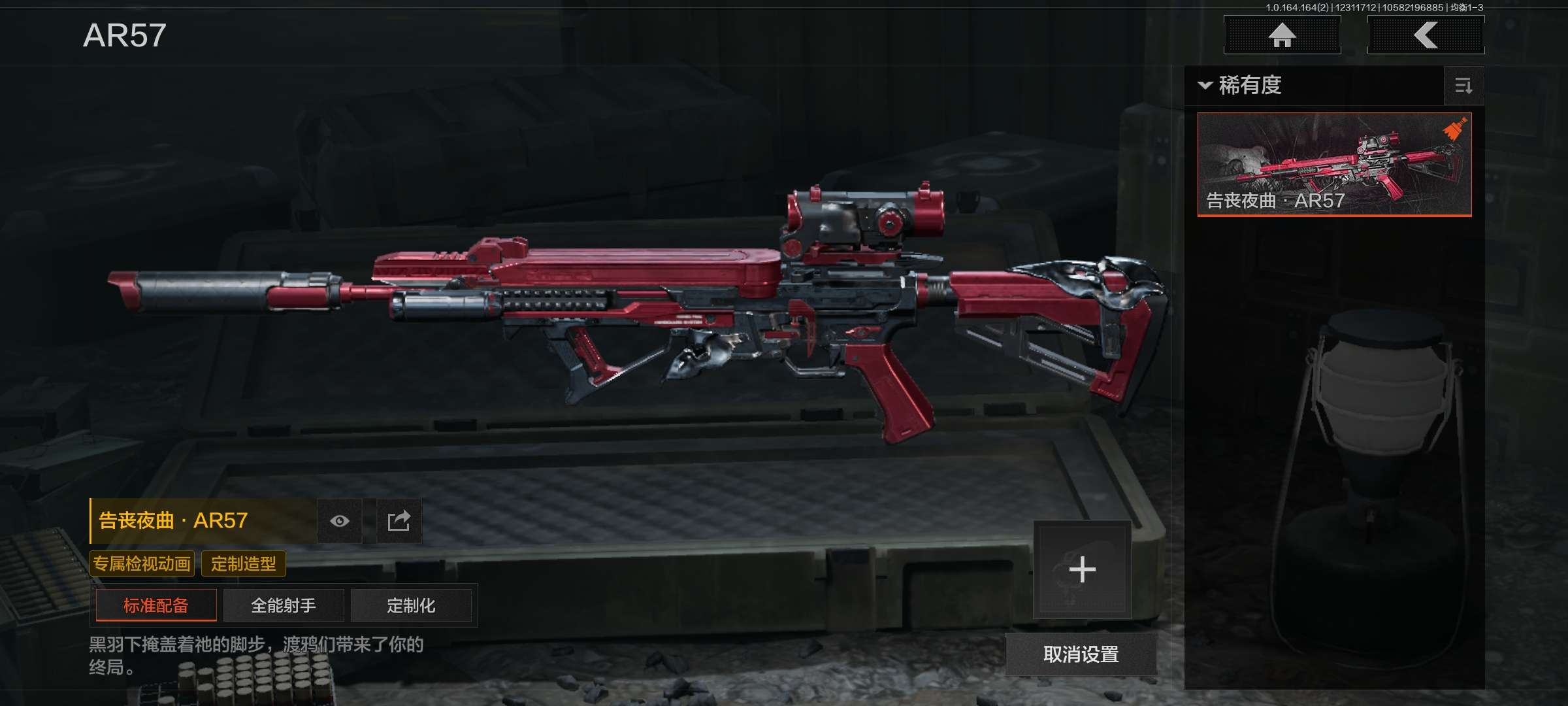 AQCMW47218暗区突围账号详情图9