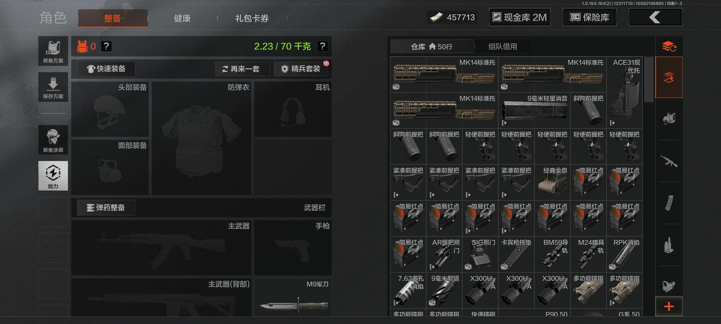 AQCMW47218暗区突围账号详情图4