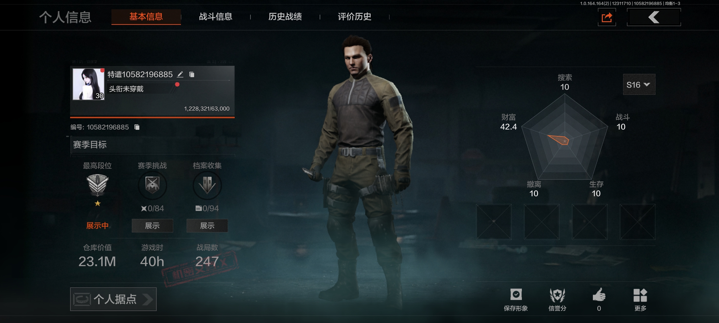 暗区突围账号安卓QQAQ423安Q 仓库价值： 23.1M 科恩币: 19大金 1机密文件 1刀皮： 工兵铲 金枪： 告别丧夜·AR57 武器: 战术大师·AUG 深粉玫瑰·MP5