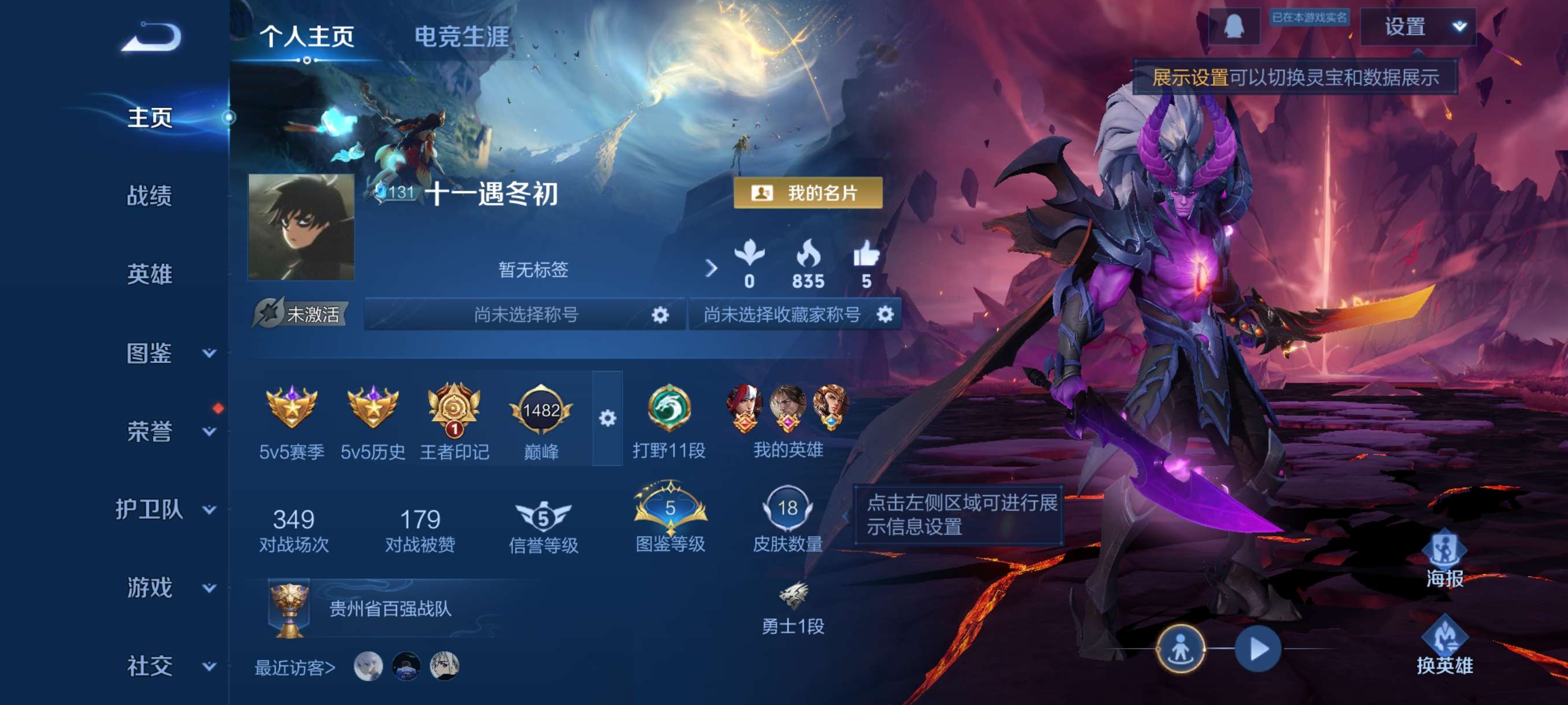 WZCMW3483677王者荣耀账号详情图3 WZCMW3483677王者荣耀账号详情图3