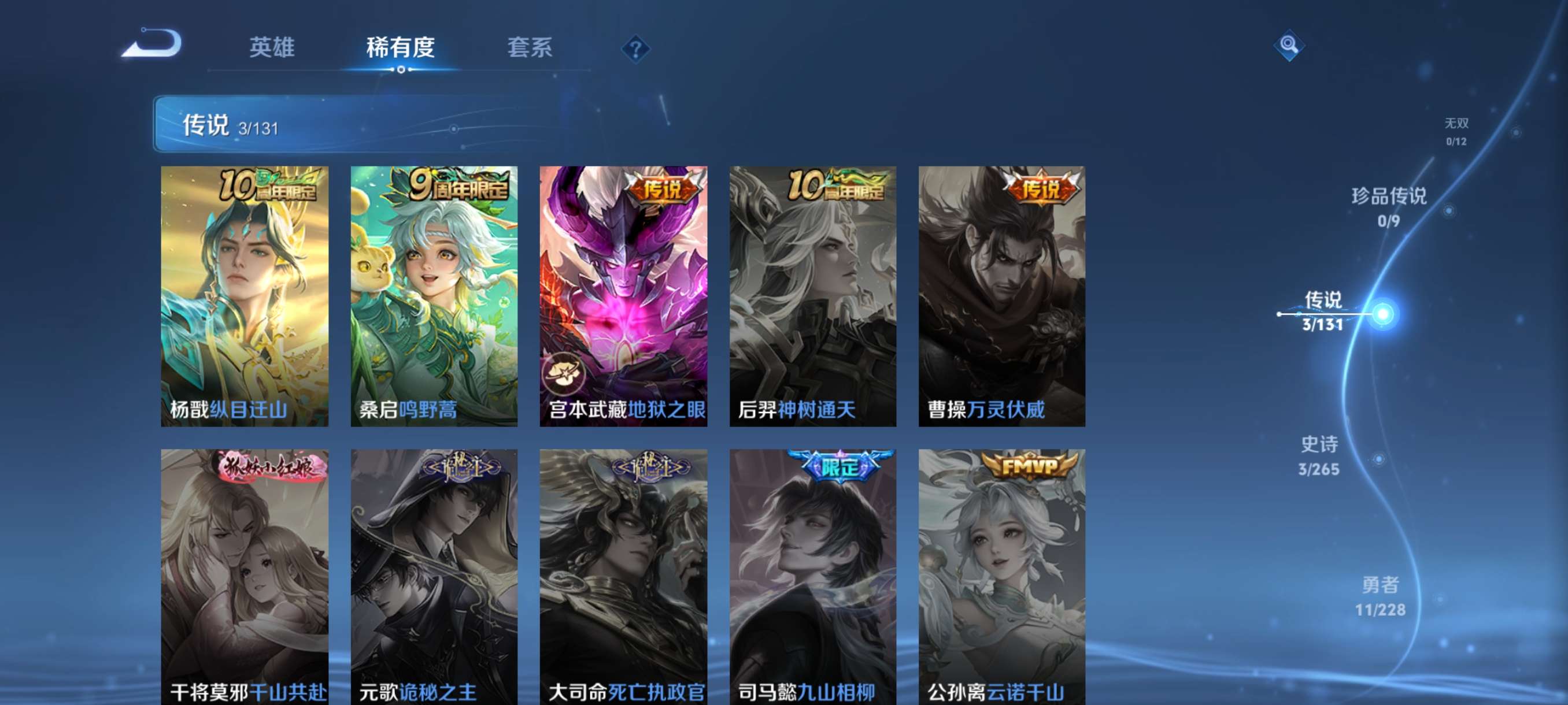 WZCMW3483677王者荣耀账号详情图6 WZCMW3483677王者荣耀账号详情图6