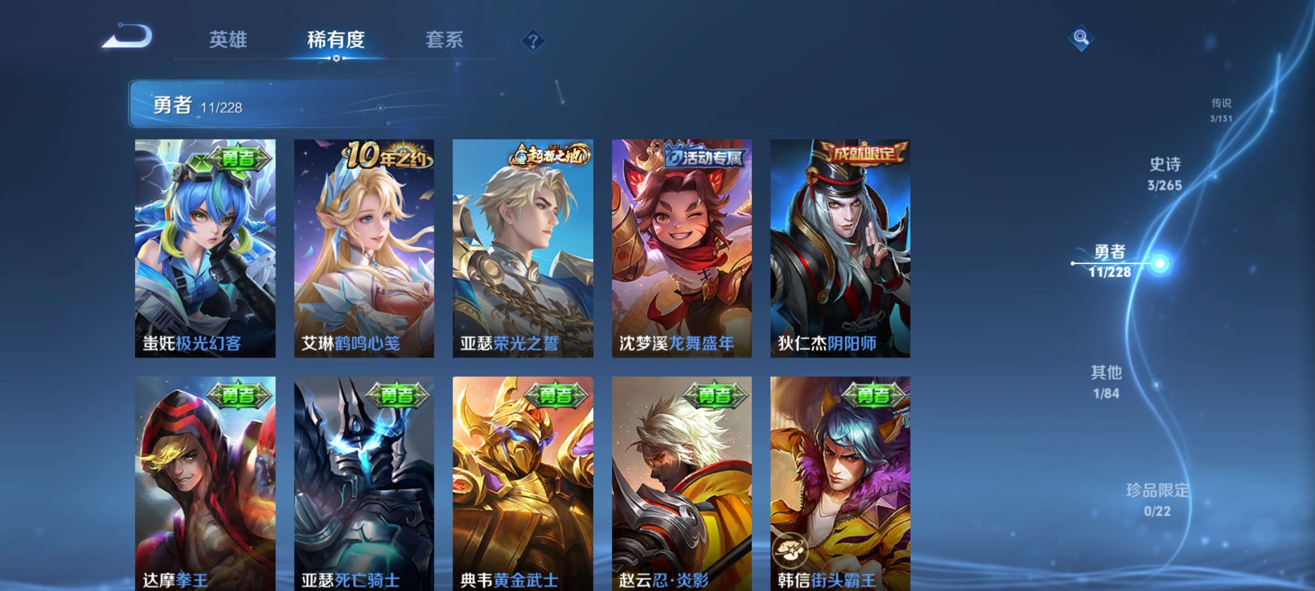 WZCMW3483677王者荣耀账号详情图8 WZCMW3483677王者荣耀账号详情图8