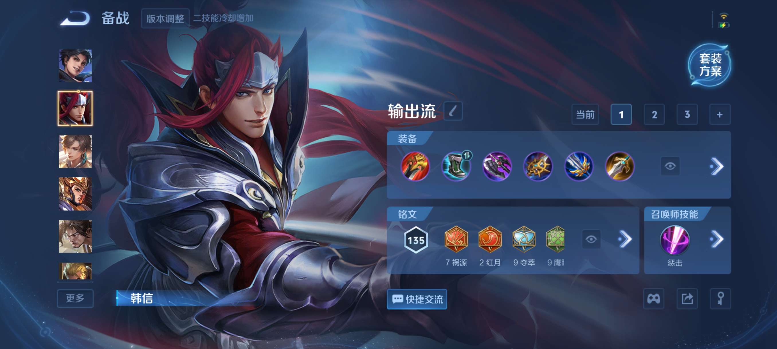 WZCMW3483677王者荣耀账号详情图10 WZCMW3483677王者荣耀账号详情图10