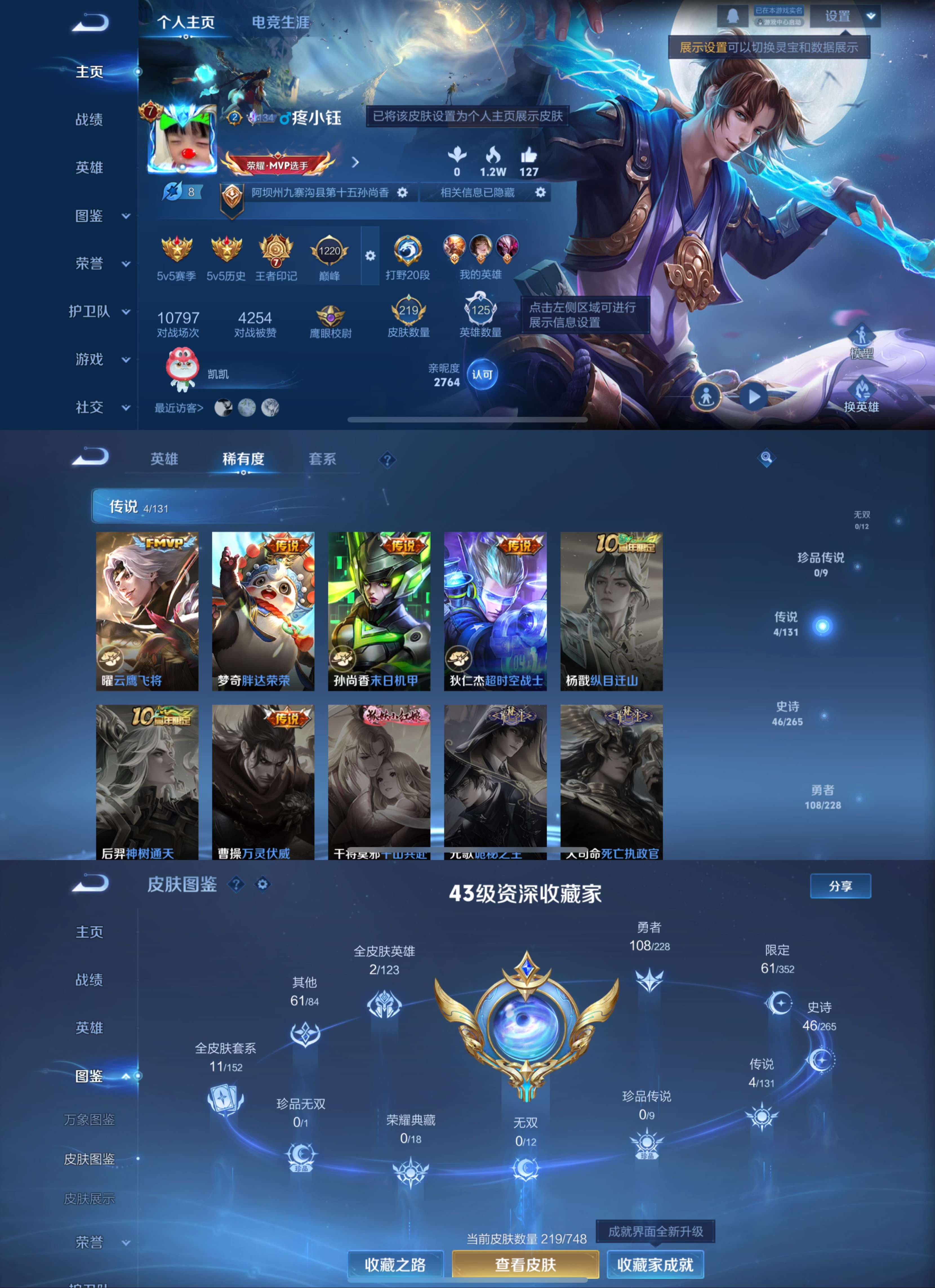 WZCMW3483678王者荣耀账号详情图2