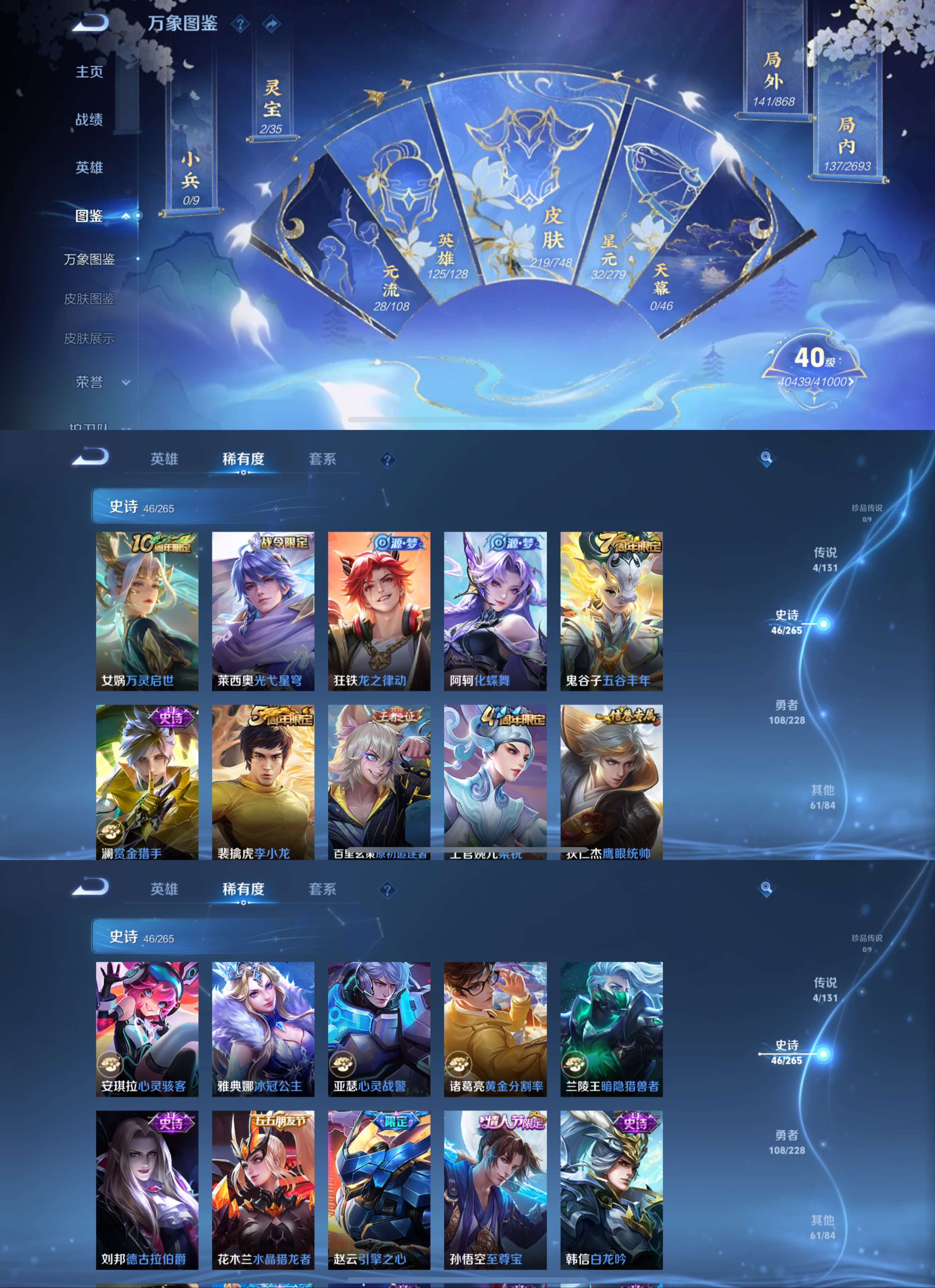 WZCMW3483678王者荣耀账号详情图3