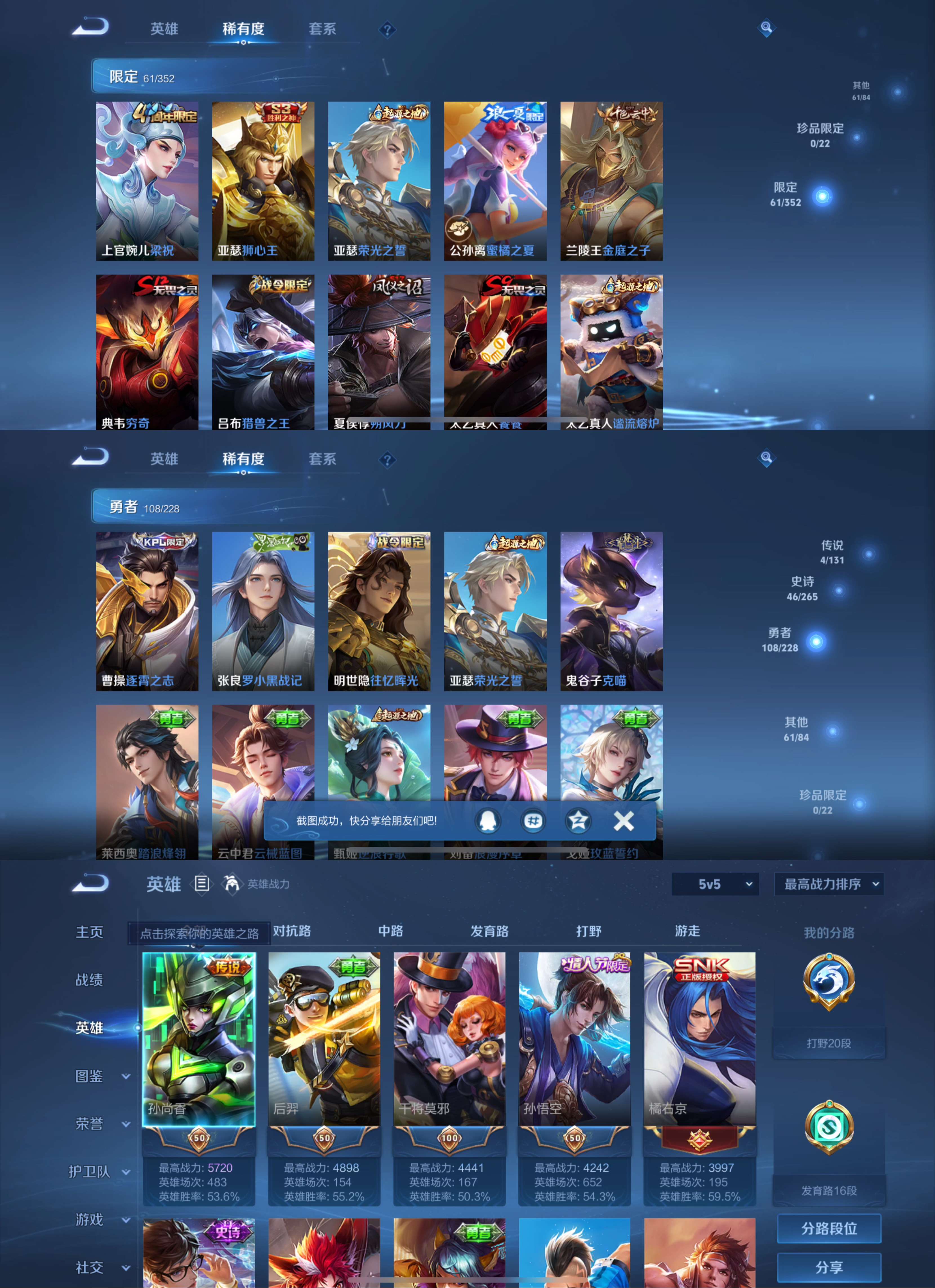 WZCMW3483678王者荣耀账号详情图4