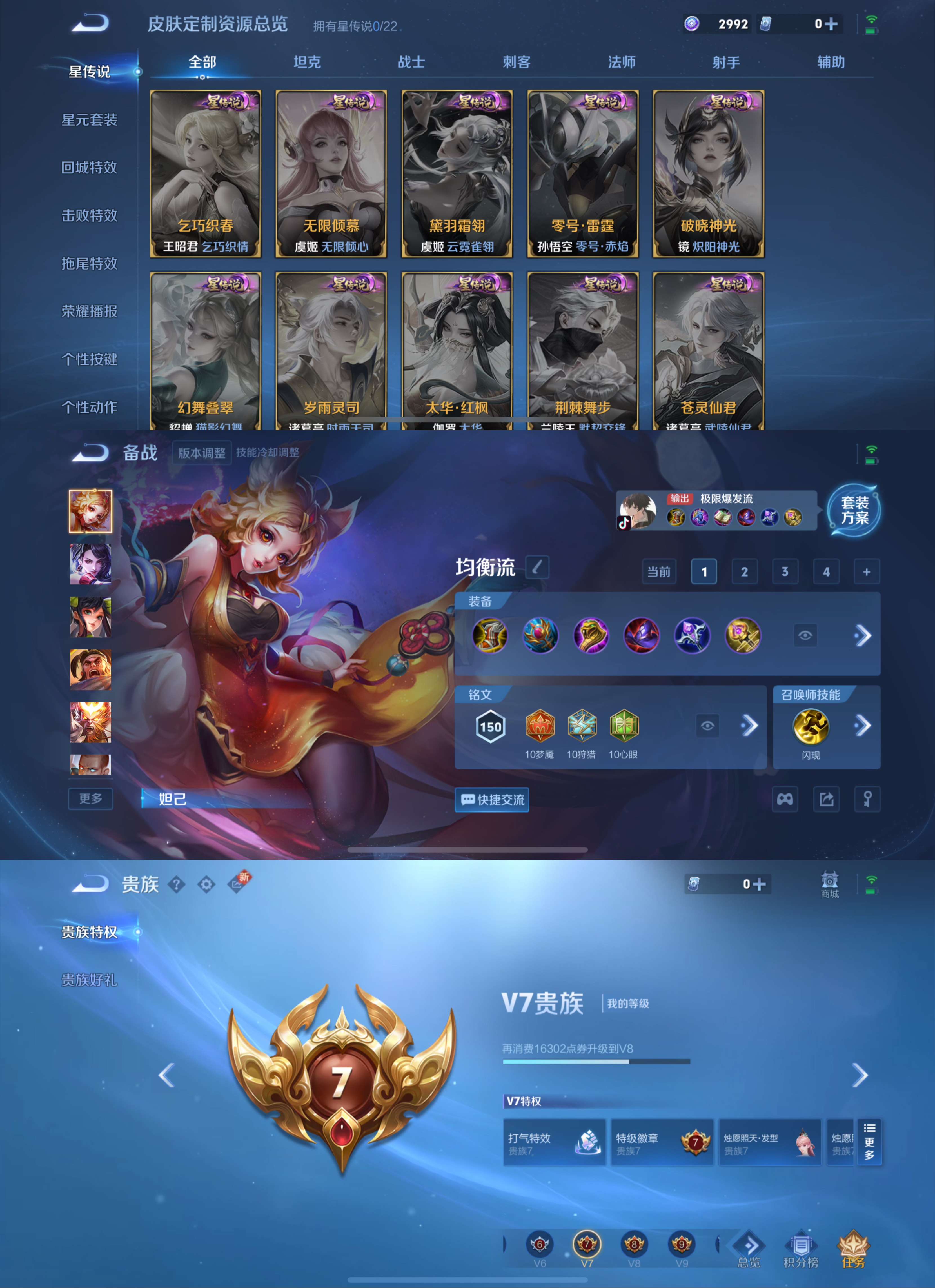 WZCMW3483678王者荣耀账号详情图5