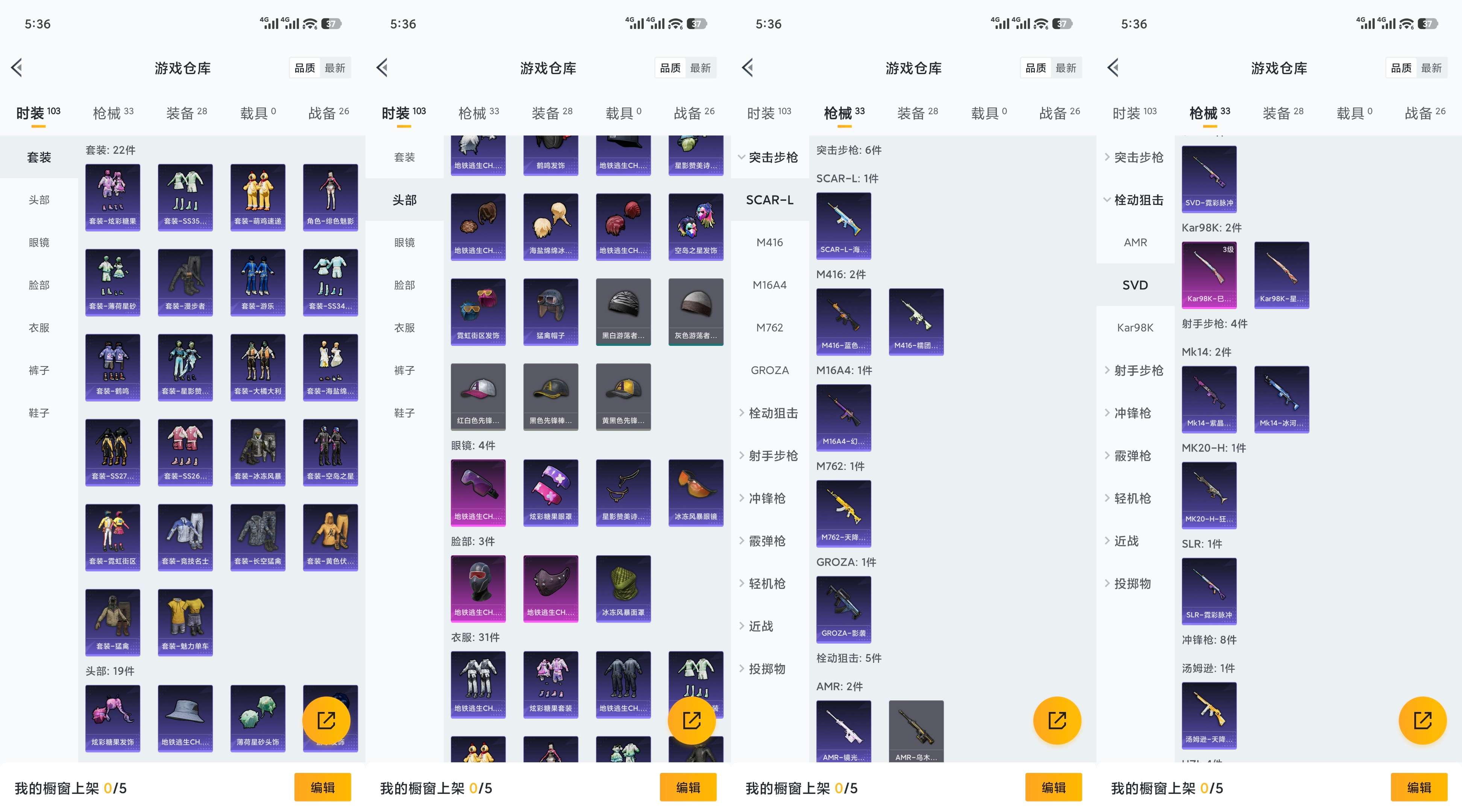 HPCMW3455509和平精英账号详情图5