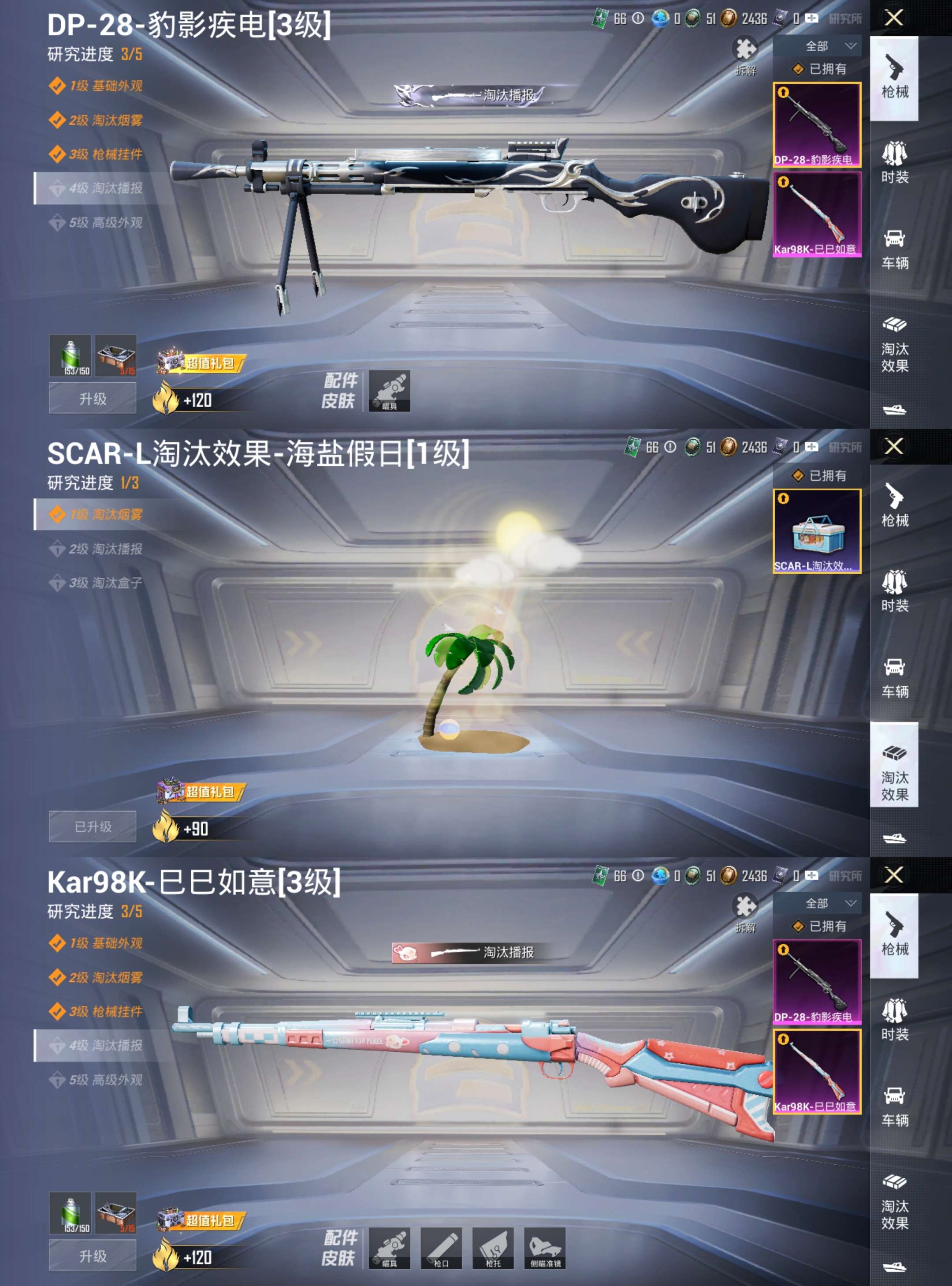 HPCMW3455509和平精英账号详情图4