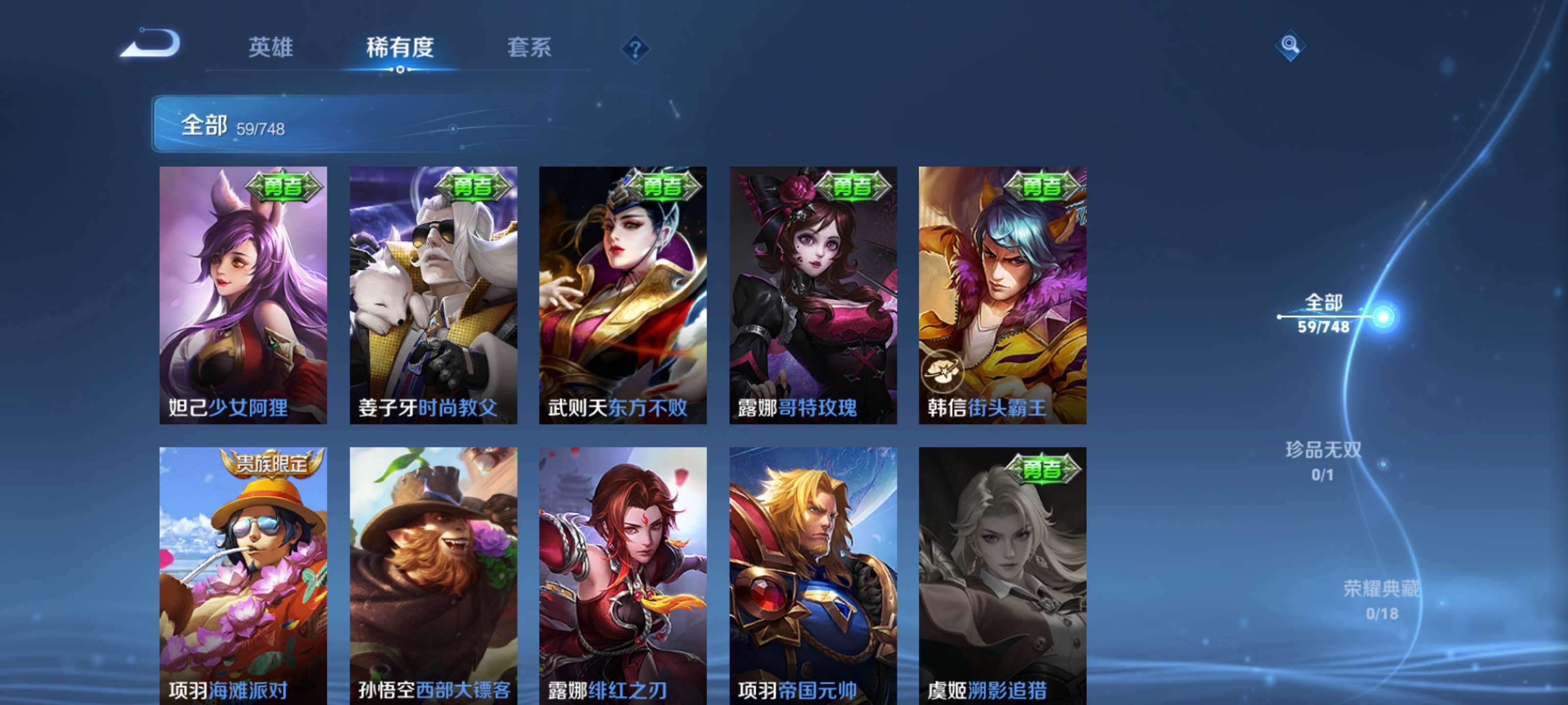 WZCMW3483524王者荣耀账号详情图9