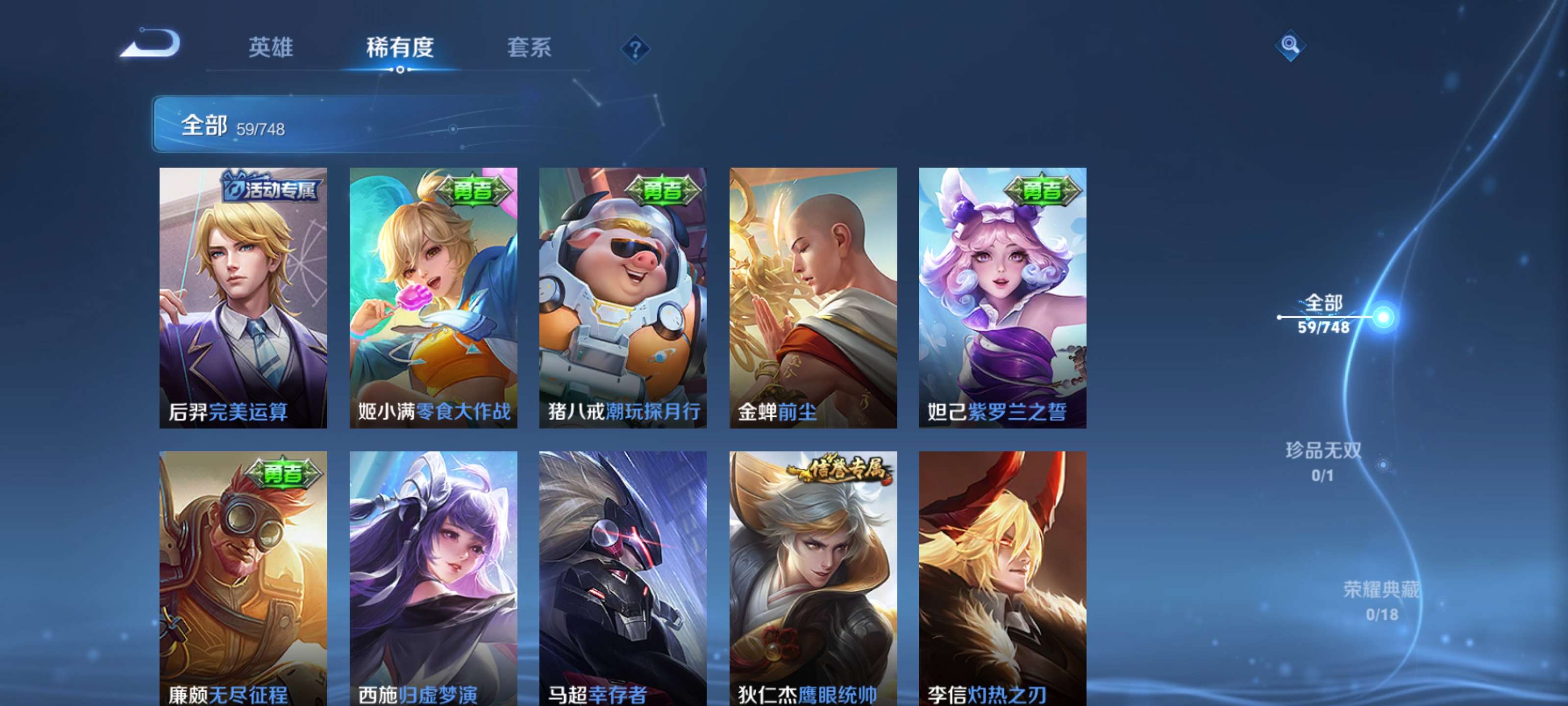 WZCMW3483524王者荣耀账号详情图6