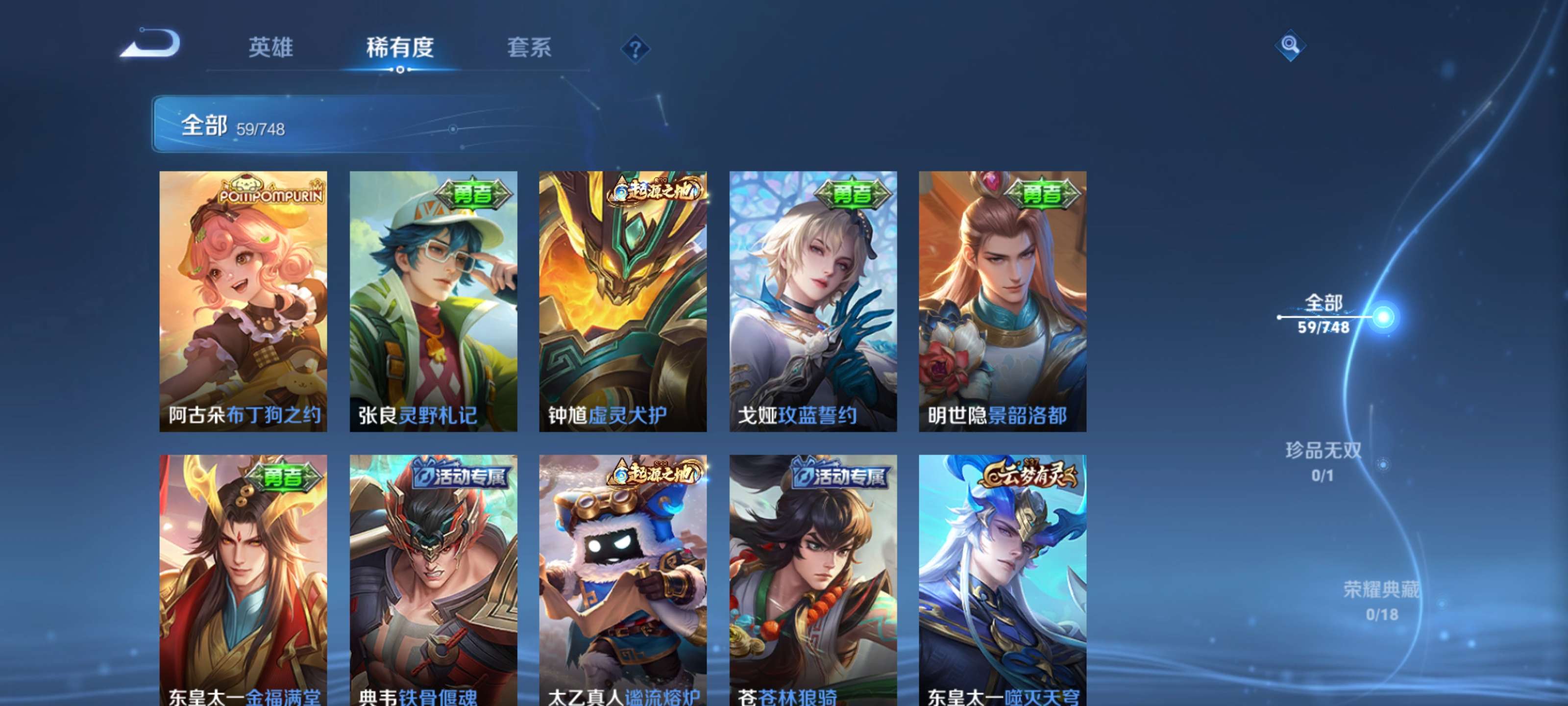 WZCMW3483524王者荣耀账号详情图5