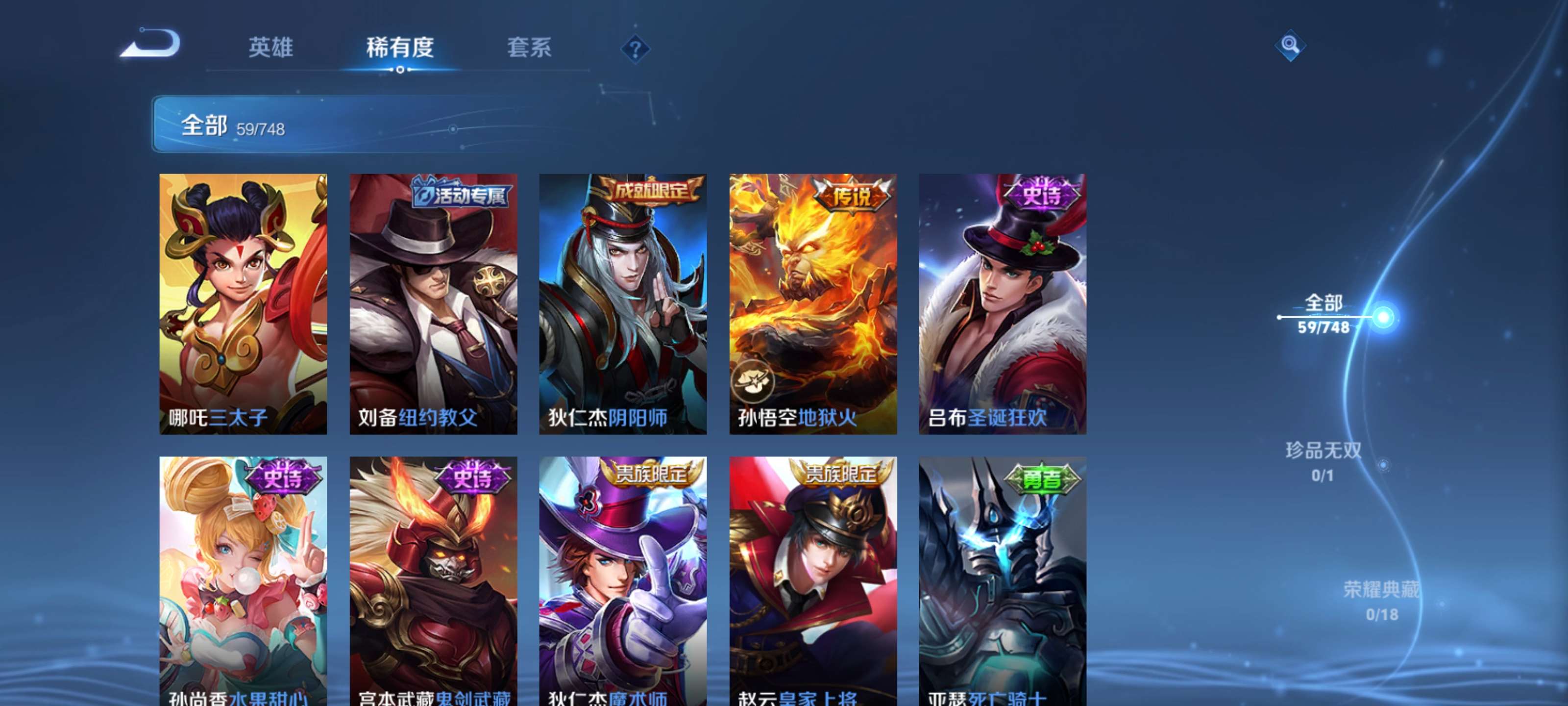 WZCMW3483524王者荣耀账号详情图8