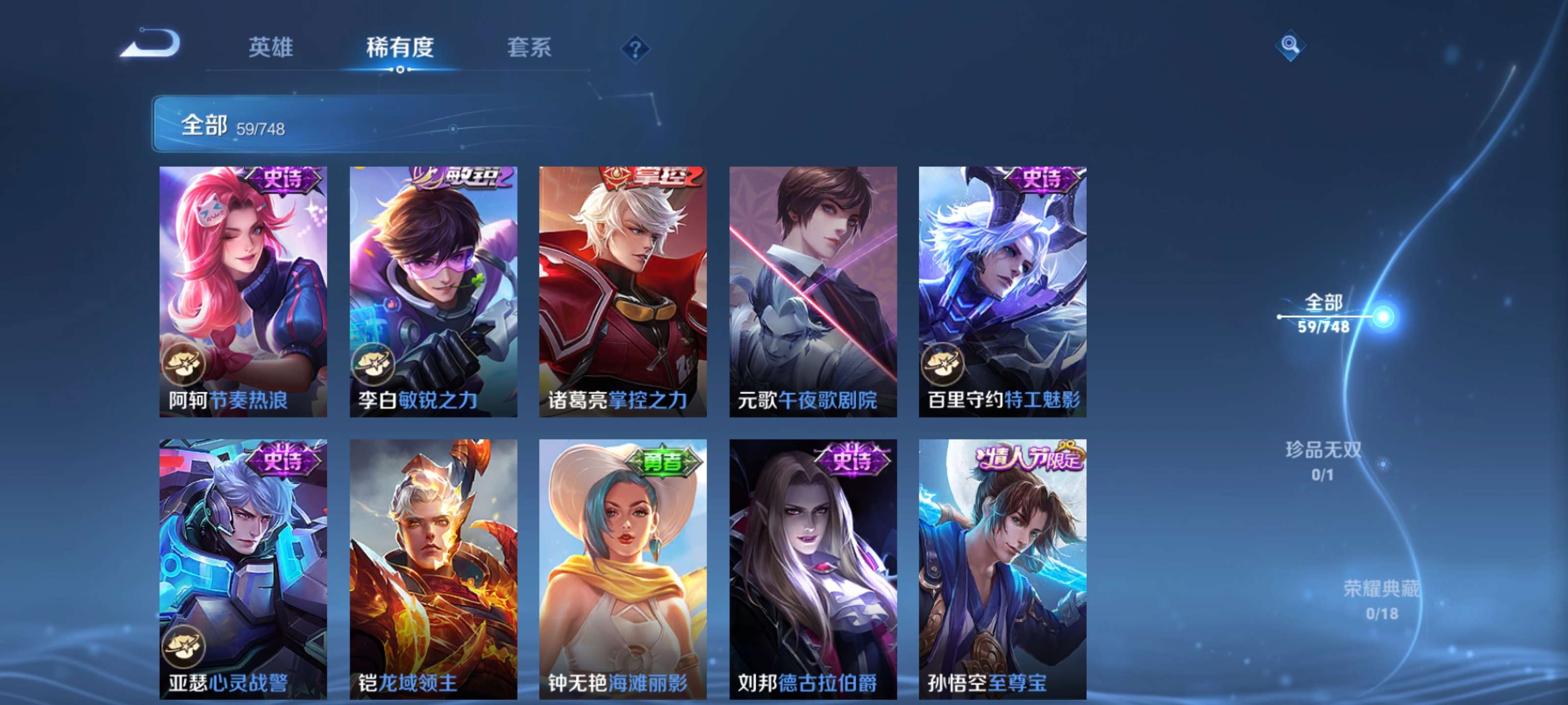 WZCMW3483524王者荣耀账号详情图7