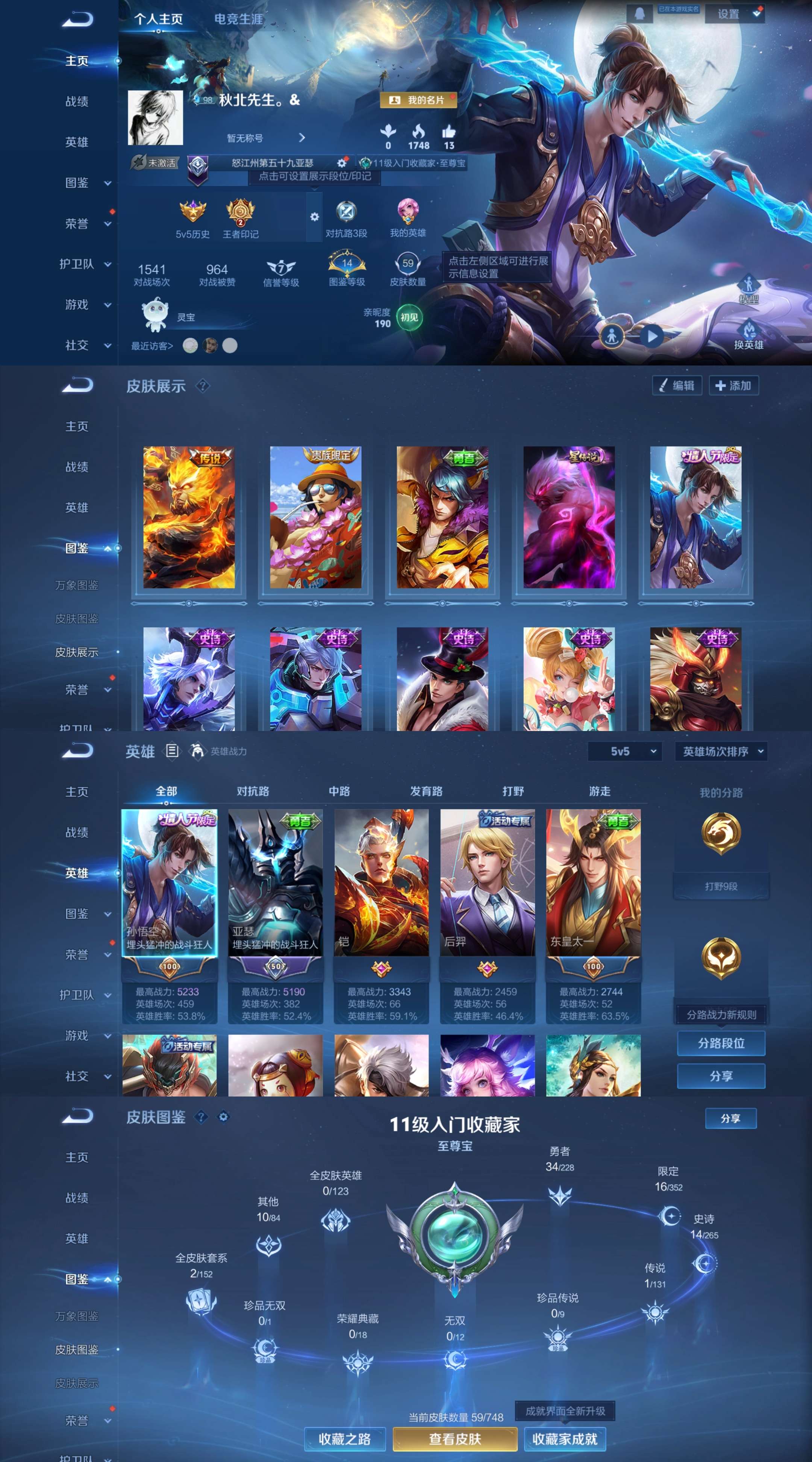 WZCMW3483524王者荣耀账号详情图2