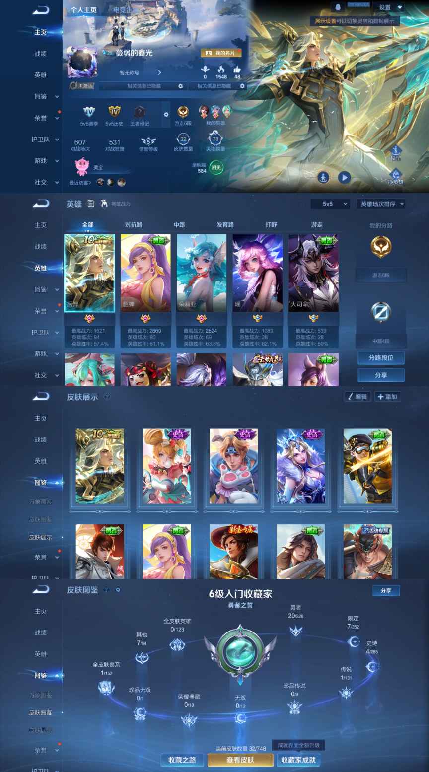 王者荣耀账号安卓QQ78英雄-32皮肤-XQ840+1传说159皮肤碎片 0违规2太阳Q可二次安卓Q-V2-荣耀黄金I-