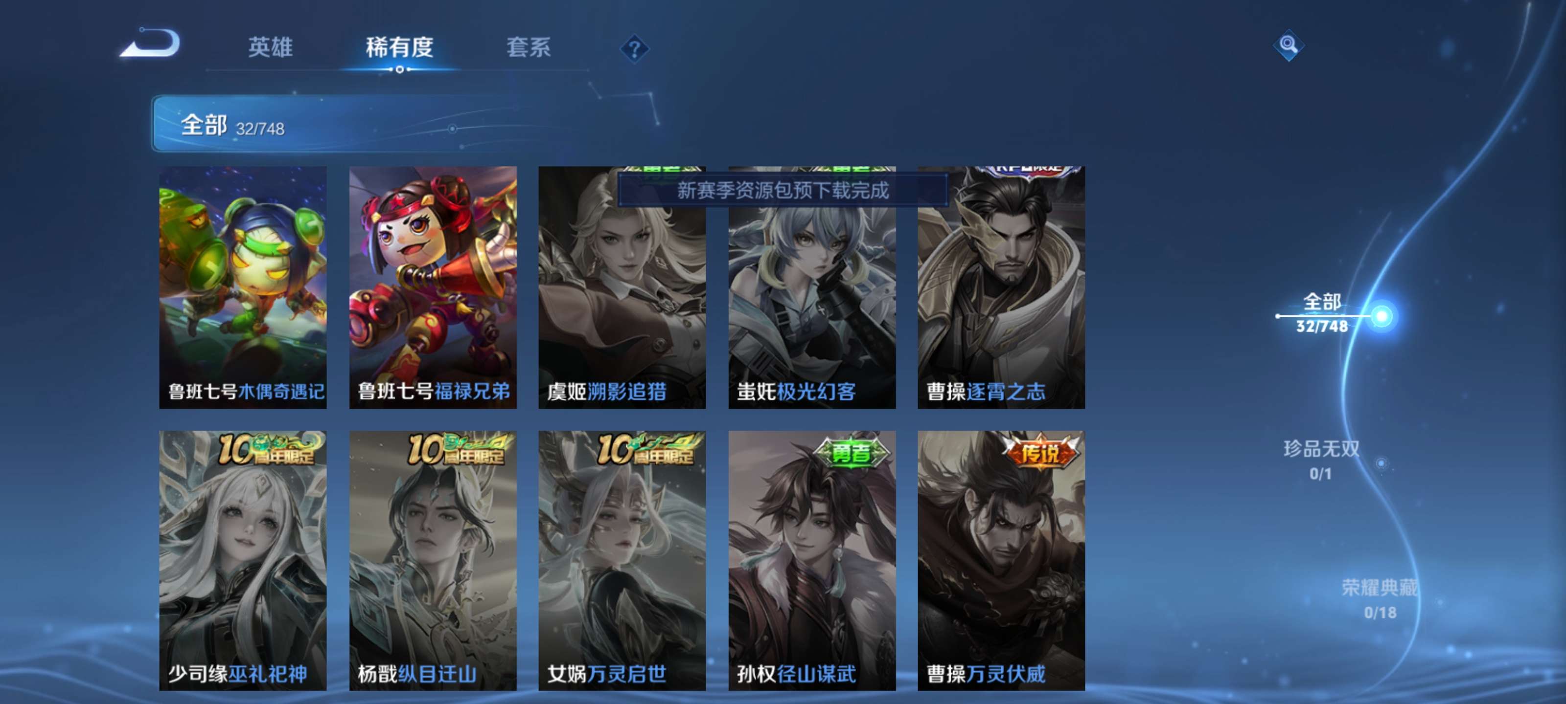 WZCMW3483561王者荣耀账号详情图7 WZCMW3483561王者荣耀账号详情图7