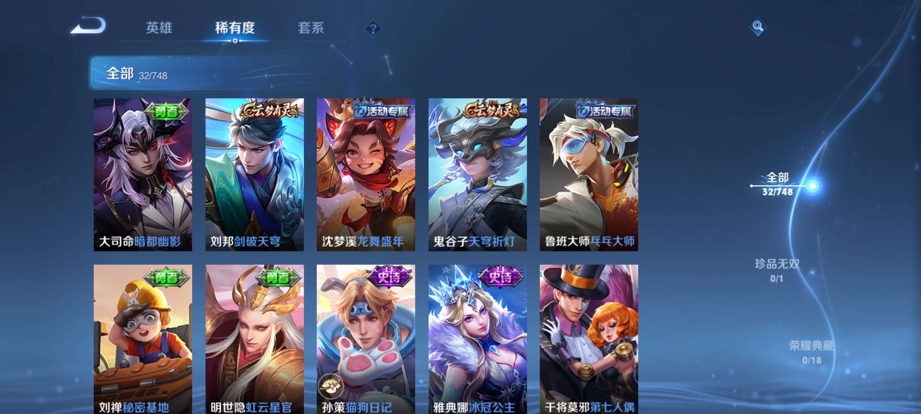 WZCMW3483561王者荣耀账号详情图5 WZCMW3483561王者荣耀账号详情图5