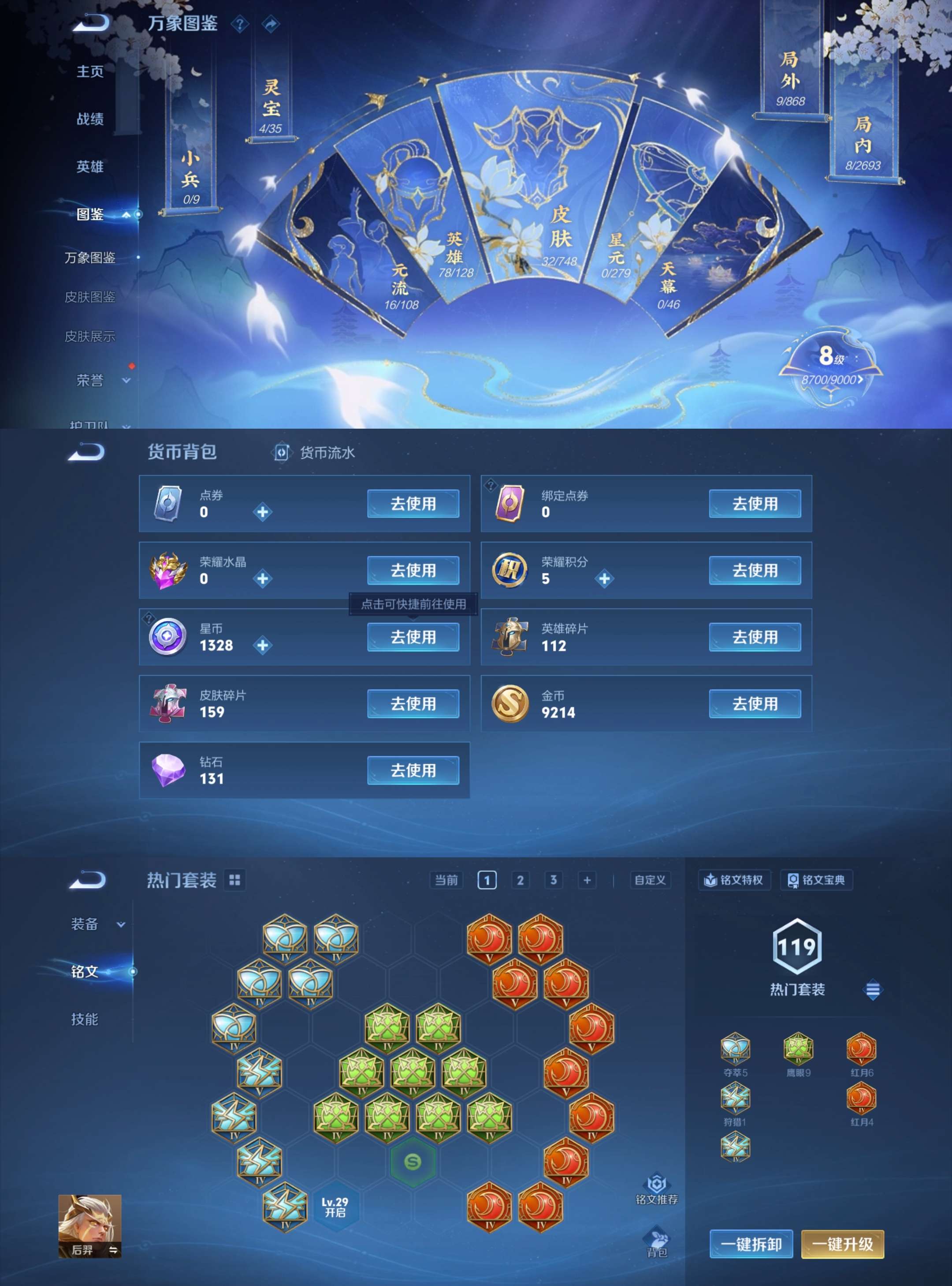 WZCMW3483561王者荣耀账号详情图3 WZCMW3483561王者荣耀账号详情图3