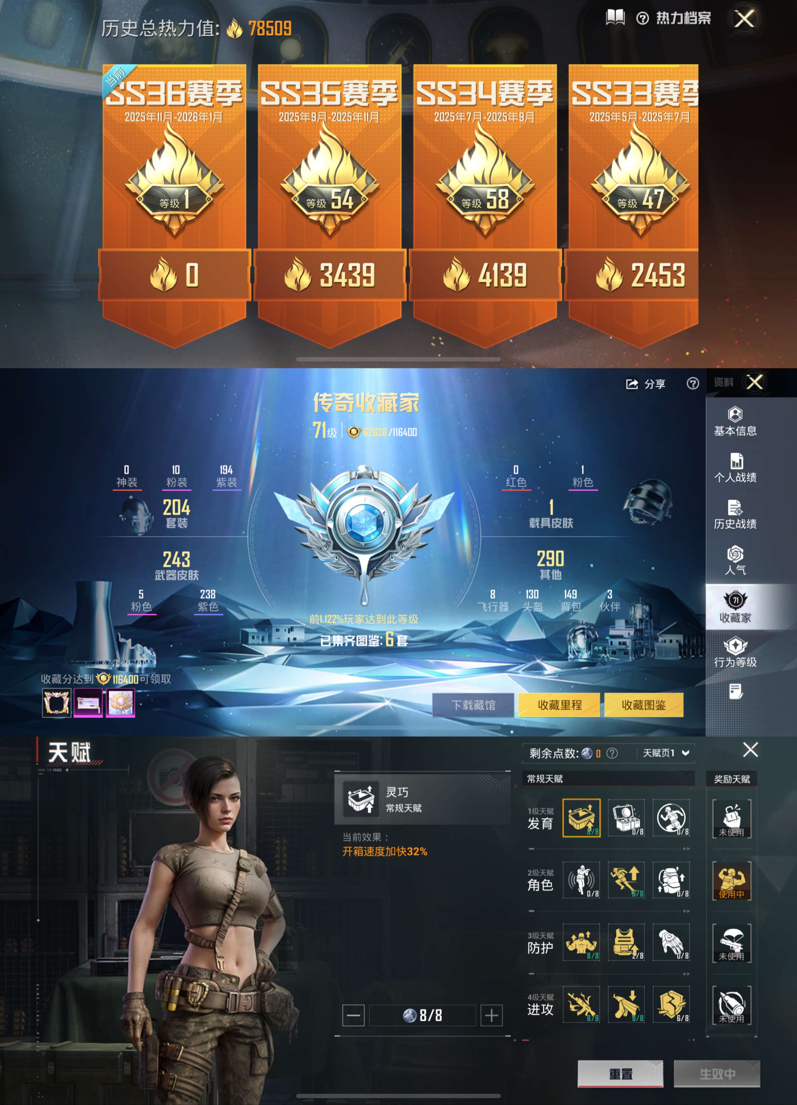 HPCMW462536和平精英账号详情图4