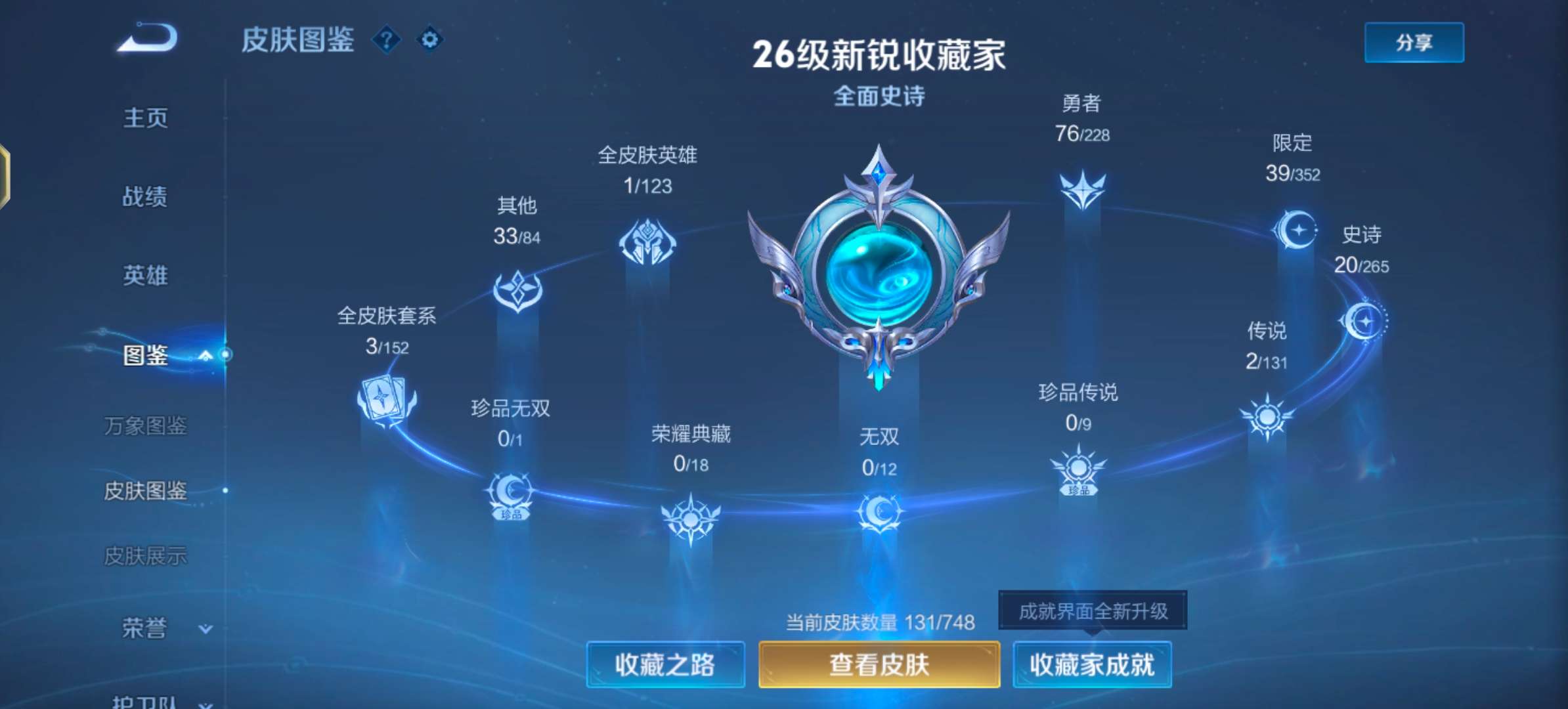 WZCMW43118王者荣耀账号详情图6