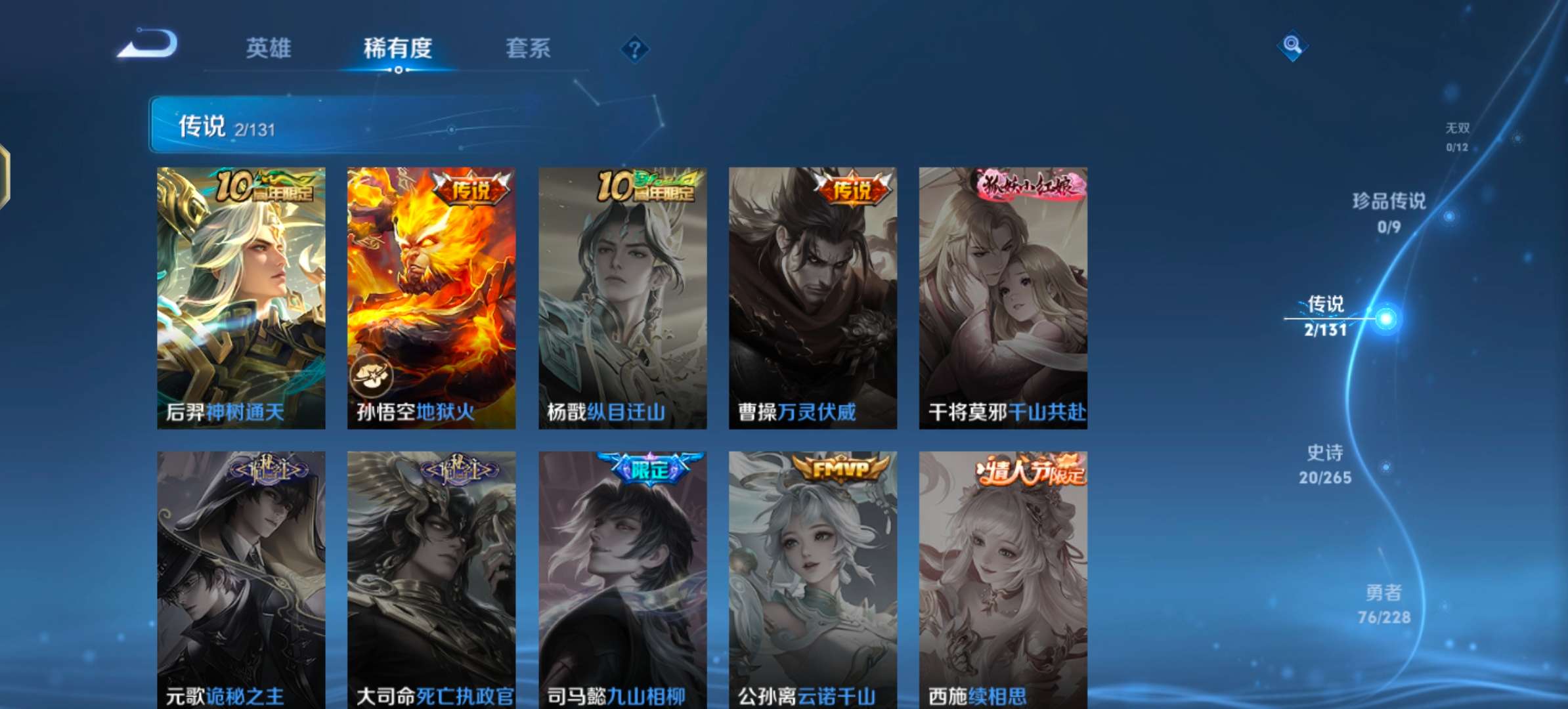 WZCMW43118王者荣耀账号详情图3