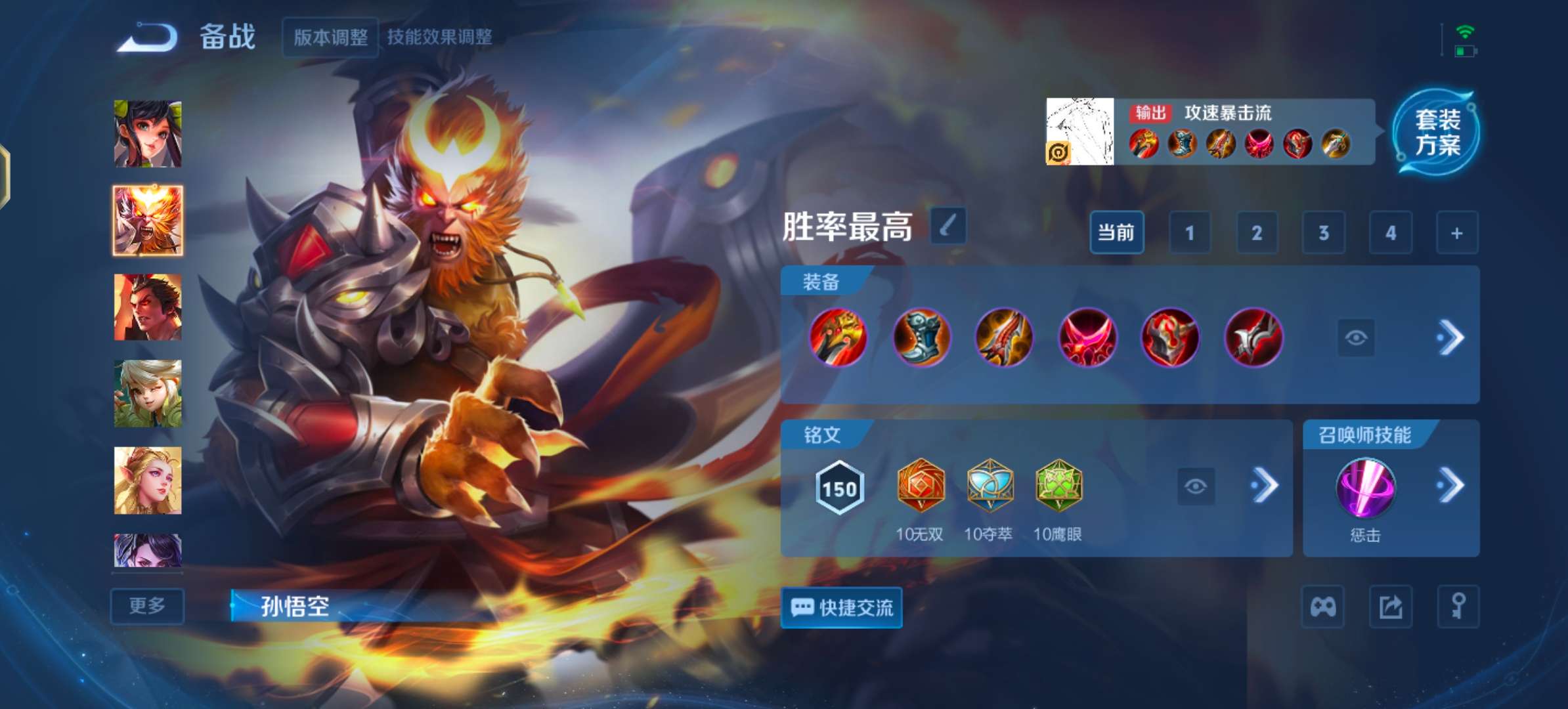 WZCMW43118王者荣耀账号详情图9