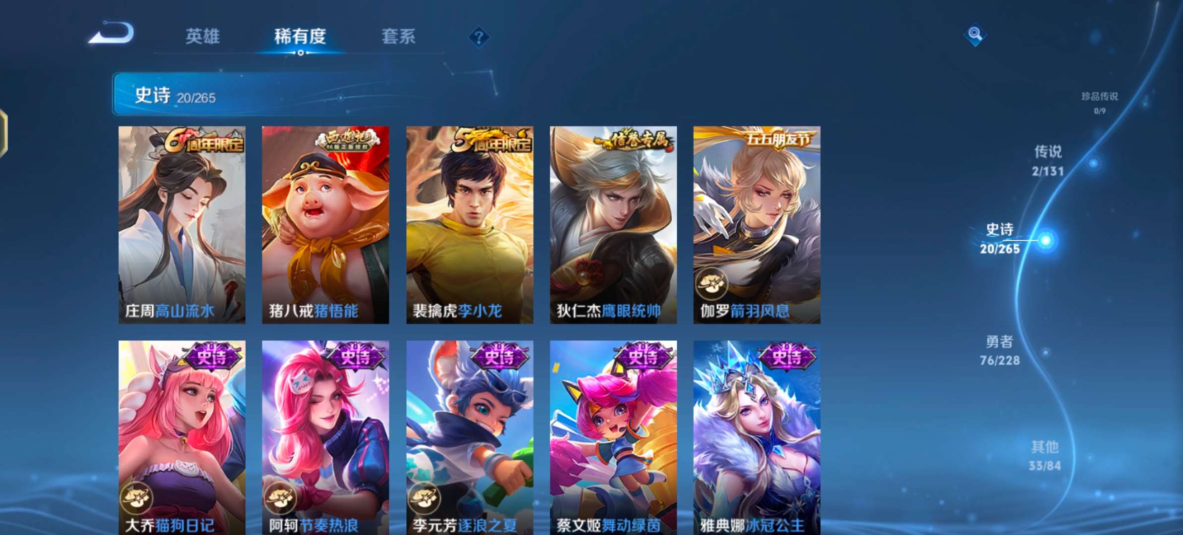 WZCMW43118王者荣耀账号详情图7