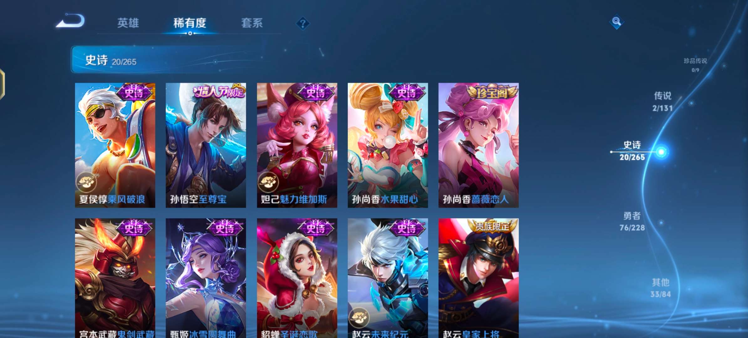 WZCMW43118王者荣耀账号详情图8