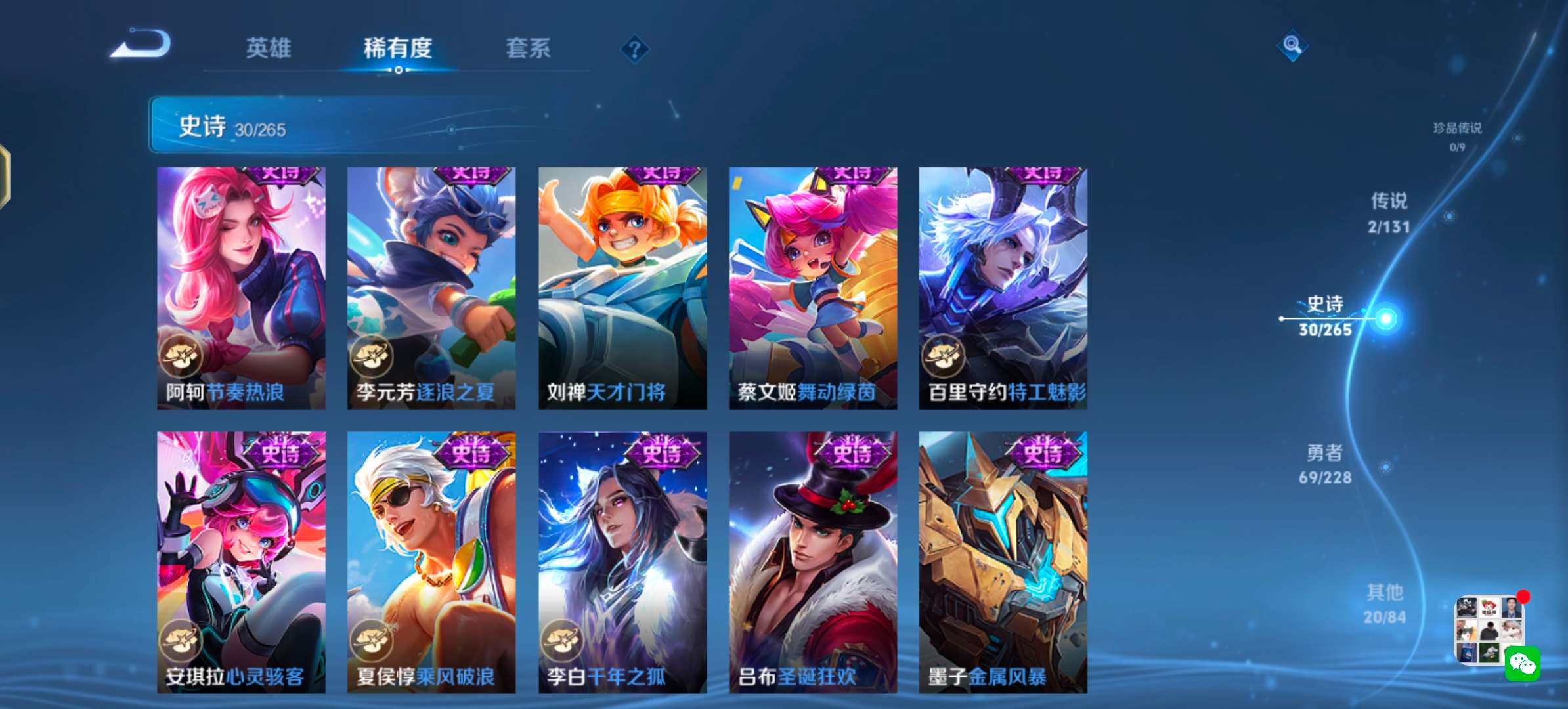 WZCMW43104王者荣耀账号详情图8 WZCMW43104王者荣耀账号详情图8