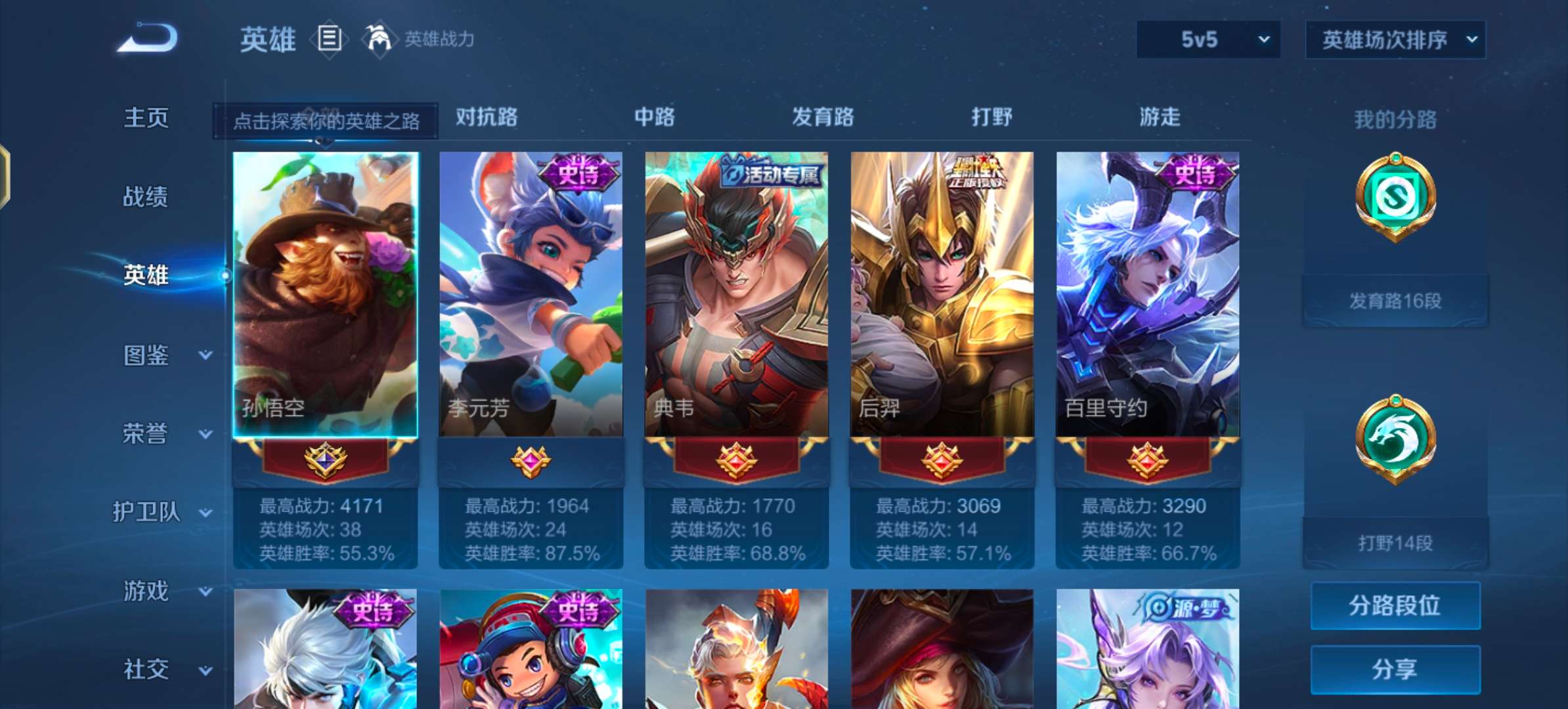 WZCMW43104王者荣耀账号详情图2 WZCMW43104王者荣耀账号详情图2