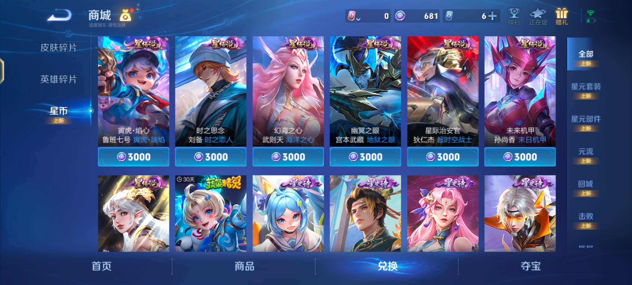 WZCMW43104王者荣耀账号详情图11 WZCMW43104王者荣耀账号详情图11