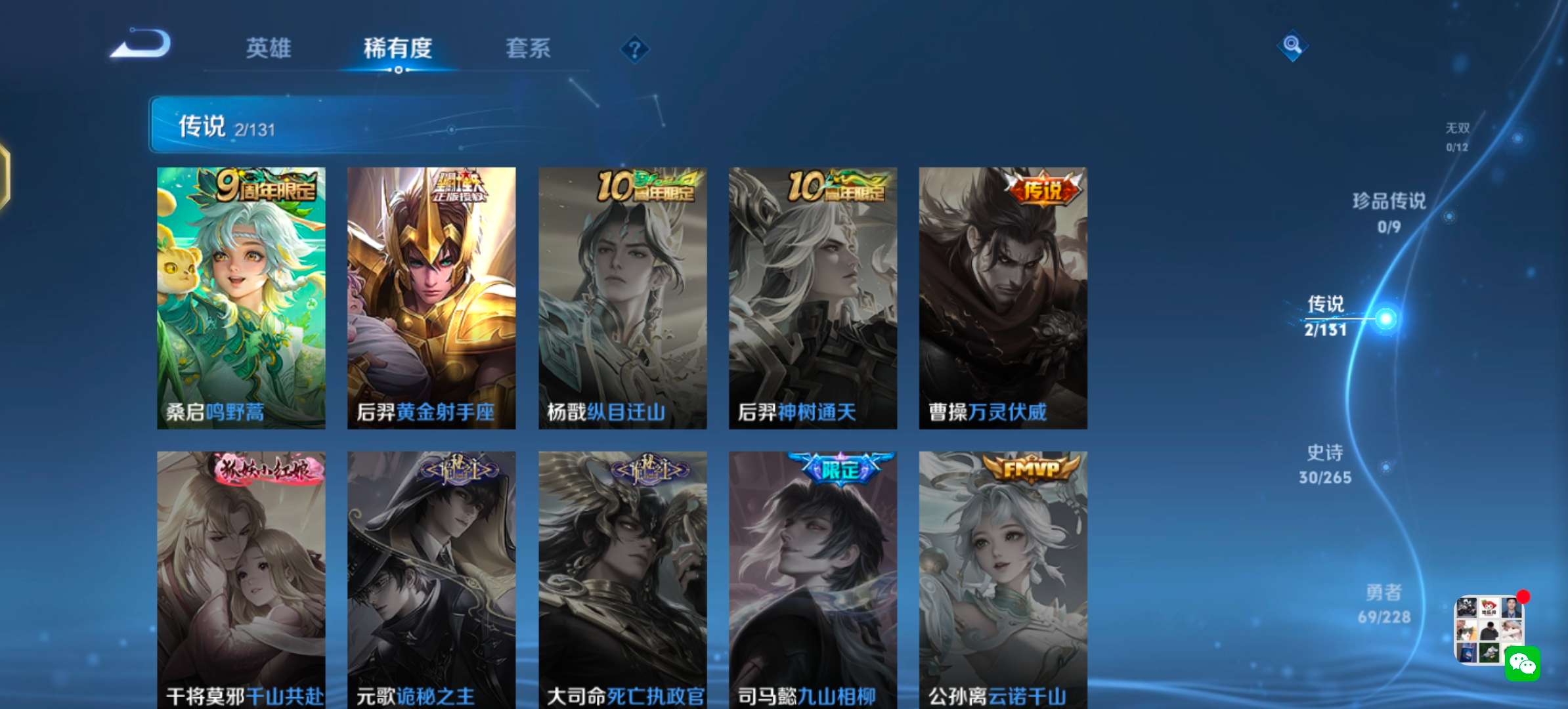 WZCMW43104王者荣耀账号详情图3 WZCMW43104王者荣耀账号详情图3